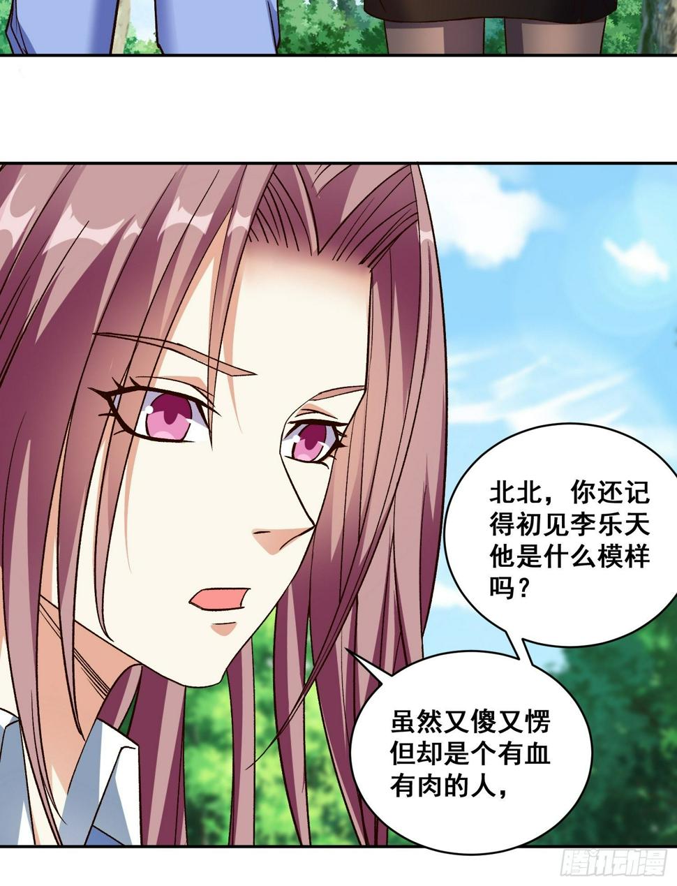 第17话 叶希带我偷情双修？24