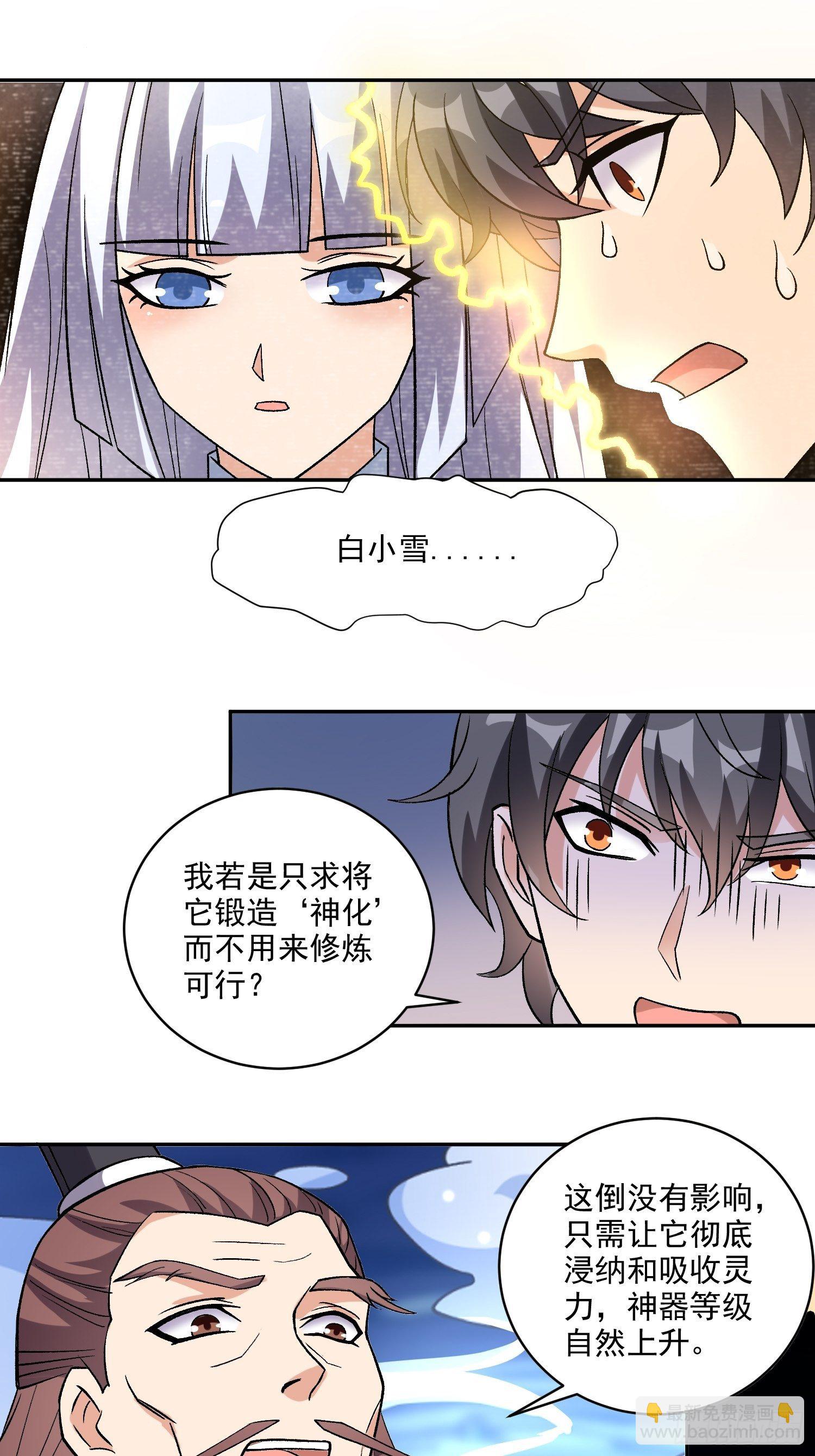 第20话 全裸修炼34