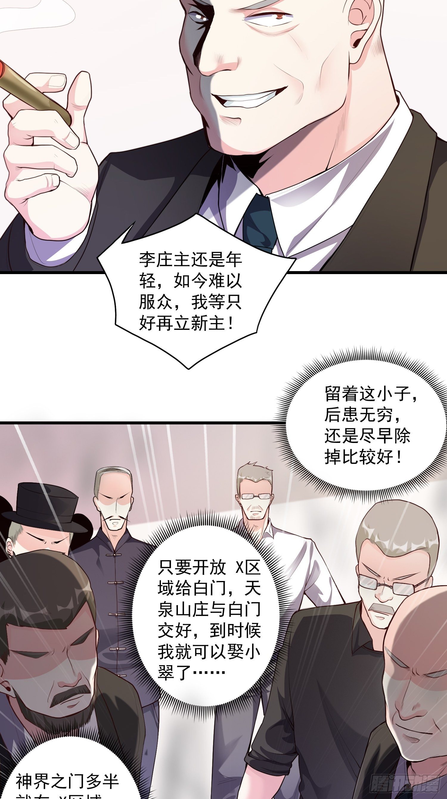 第11话 感觉身体被掏空24