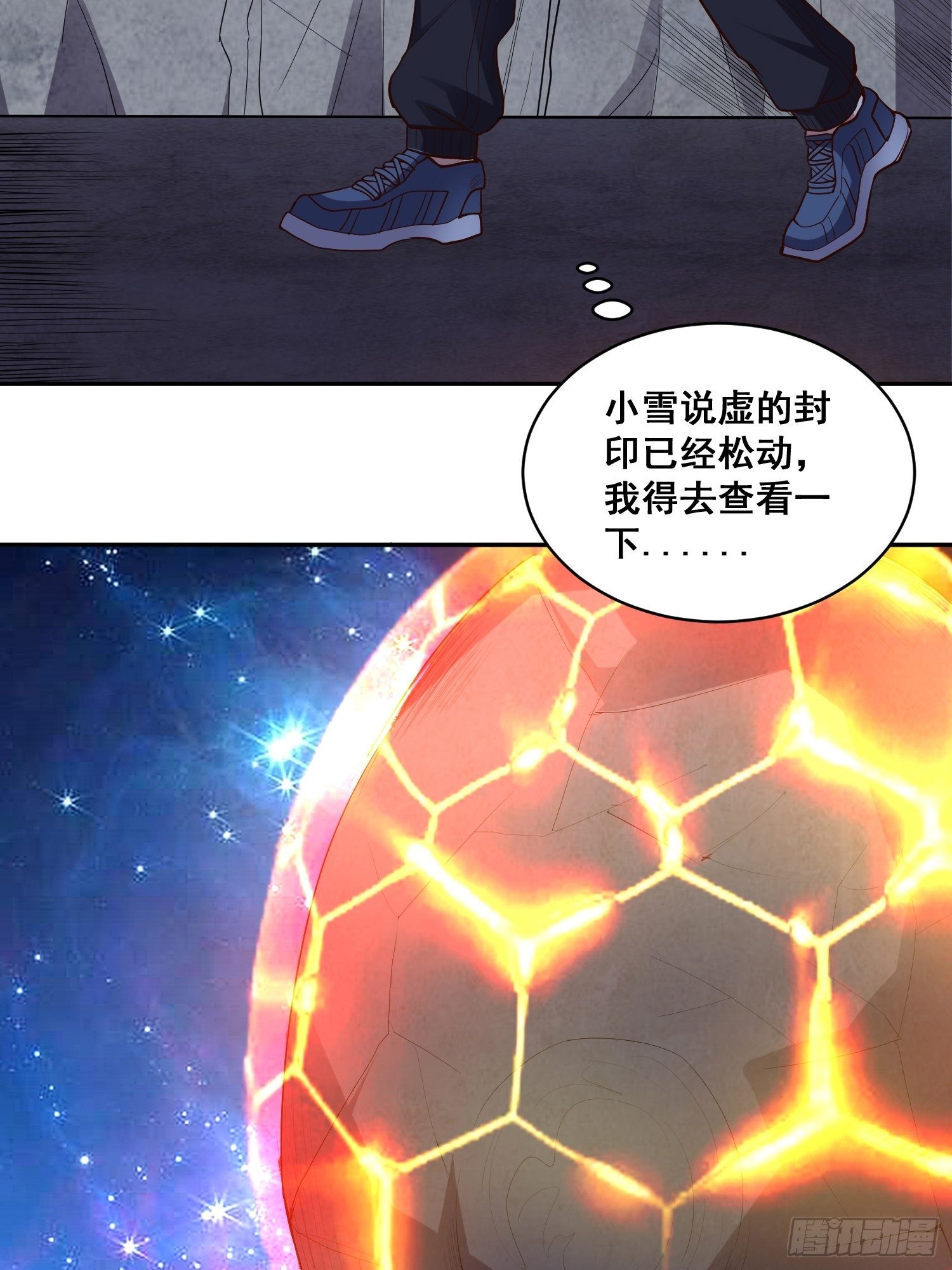 第15话 封印22