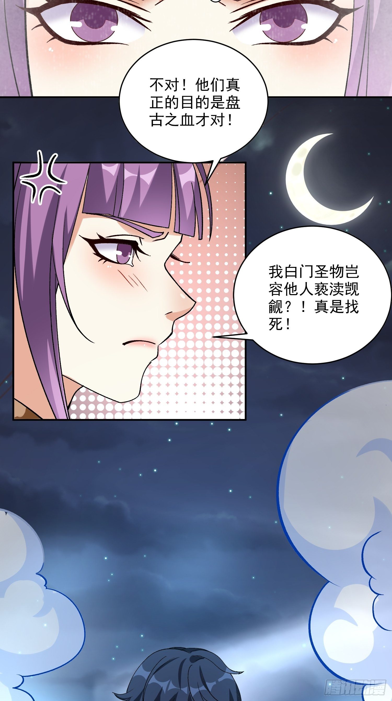 第20话 全裸修炼18