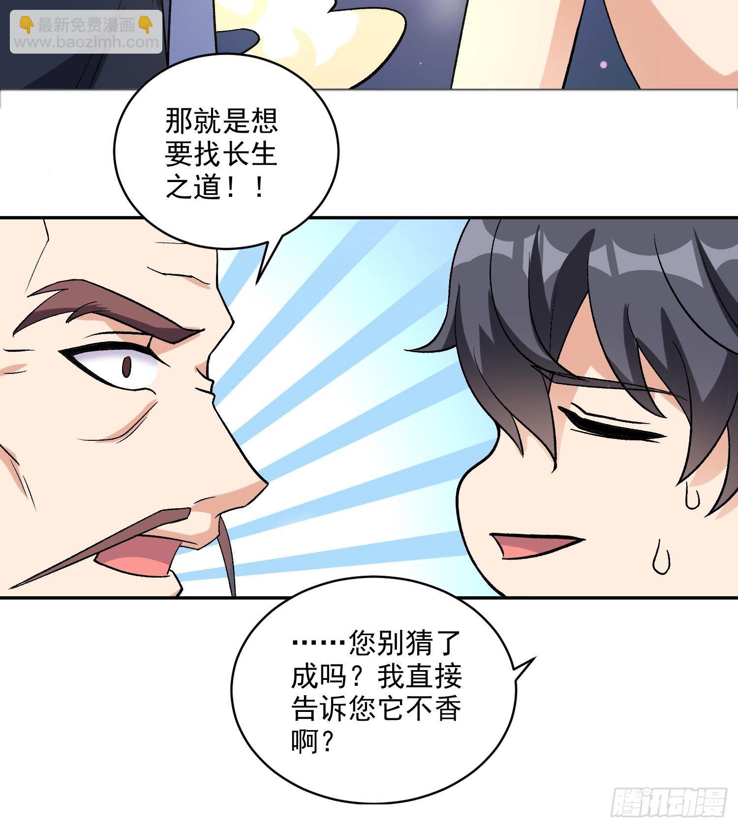 第20话 全裸修炼25
