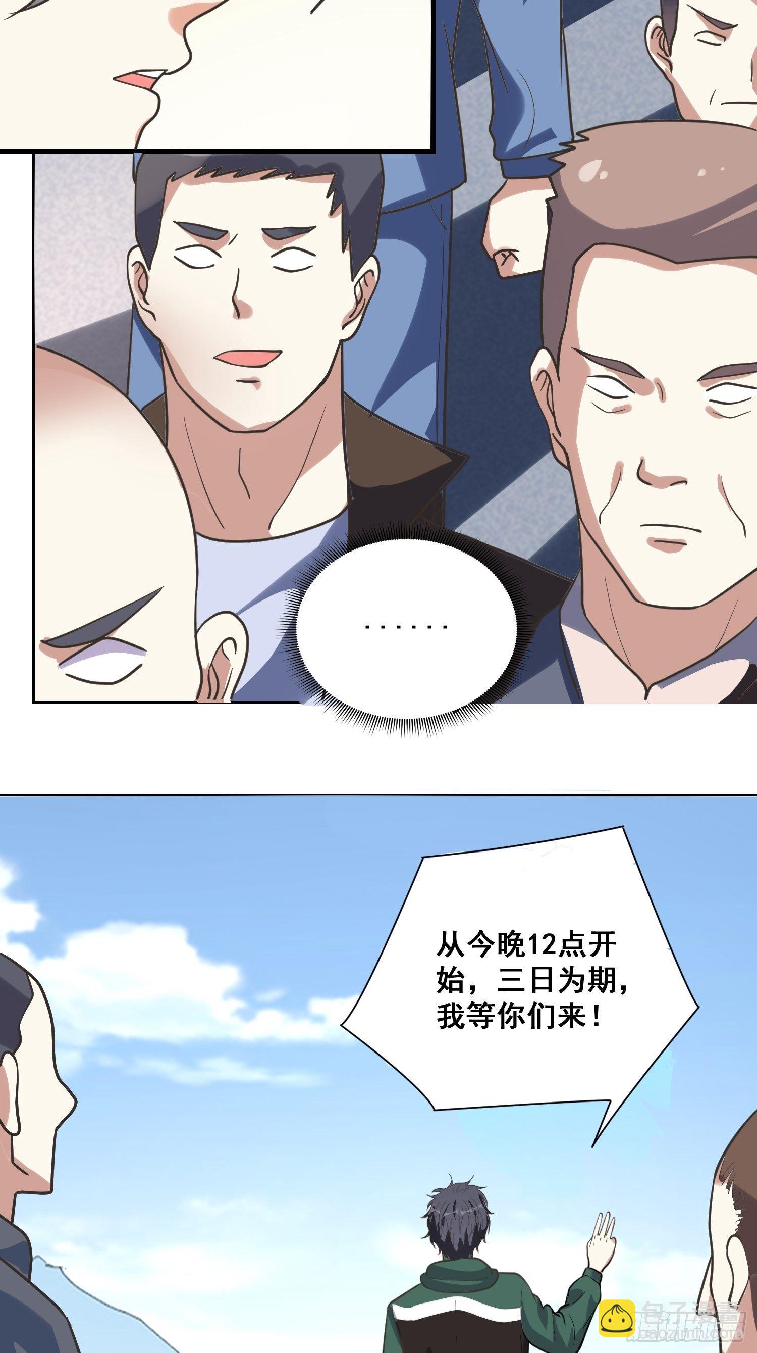 第14话 换个姿势惩罚你37