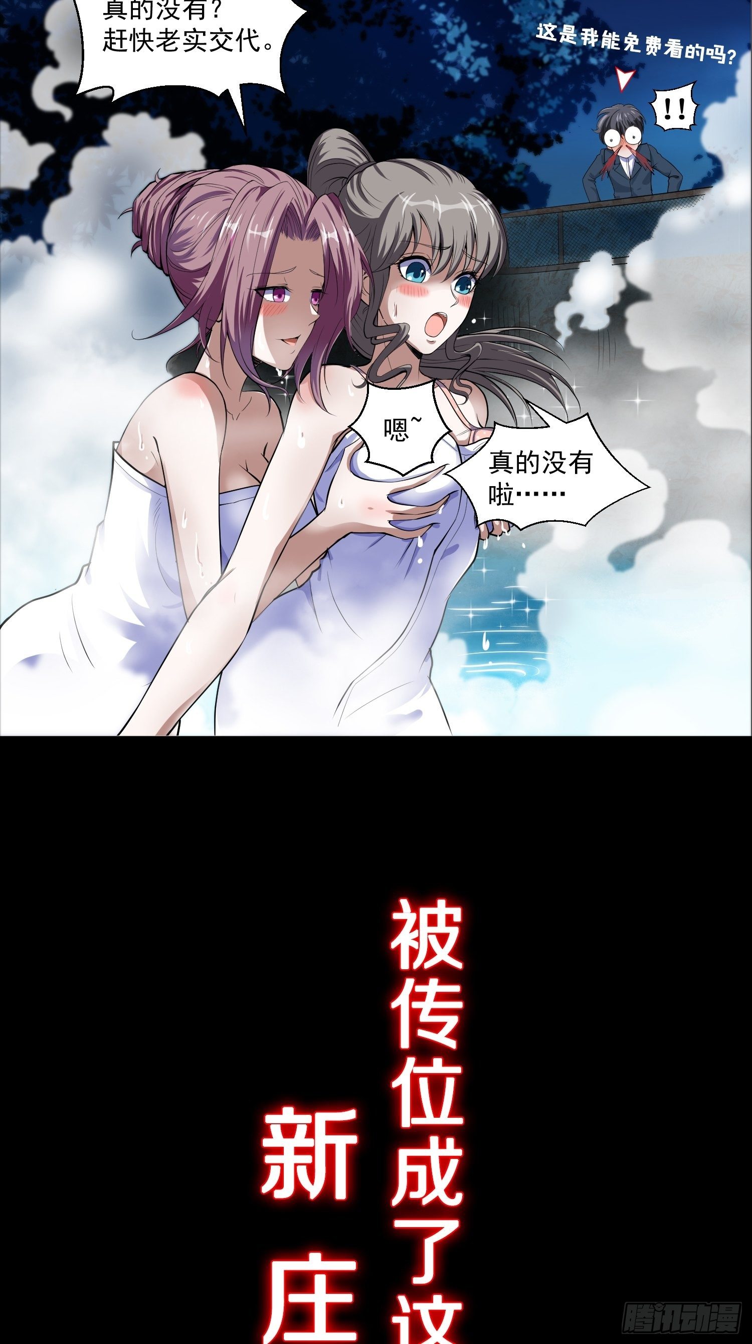 预告 这是我可以看的吗？4