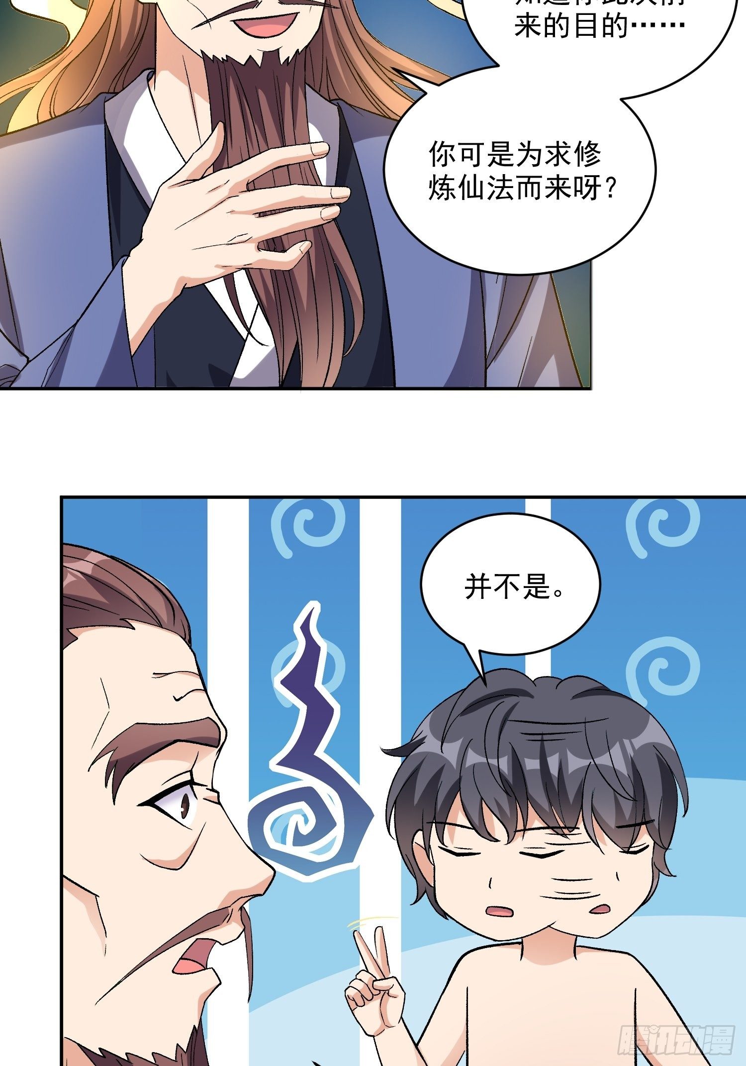 第20话 全裸修炼23