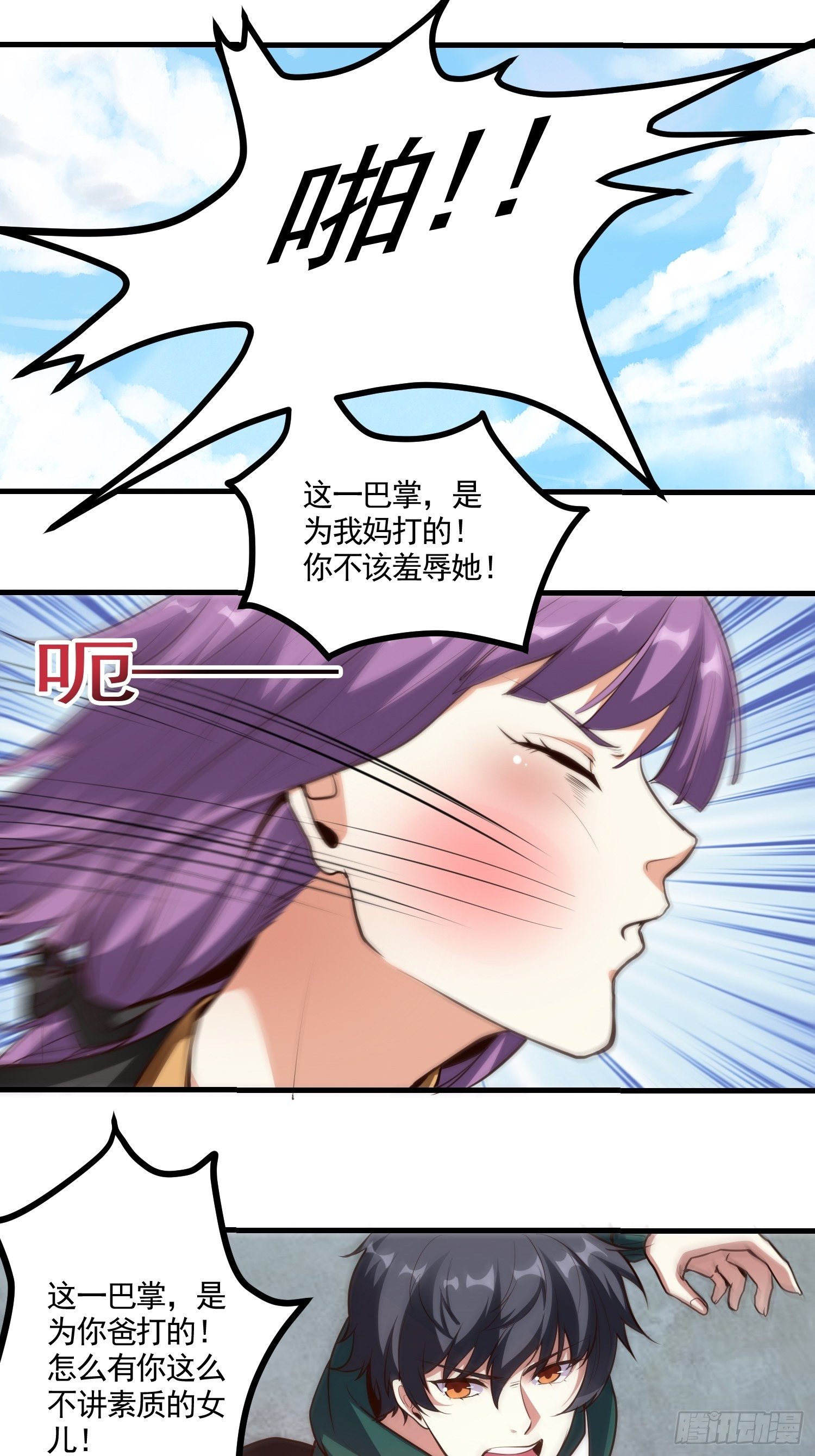 第13话 女王的另一面是抖m33