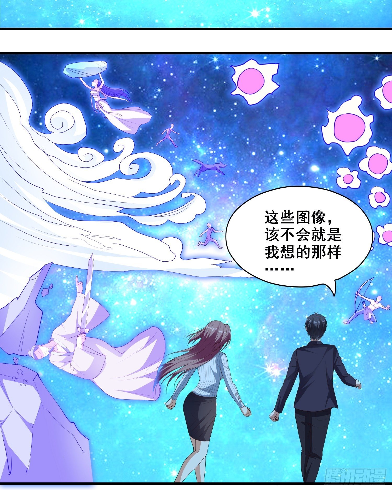 第7话 泡温泉泡出一个秘境24