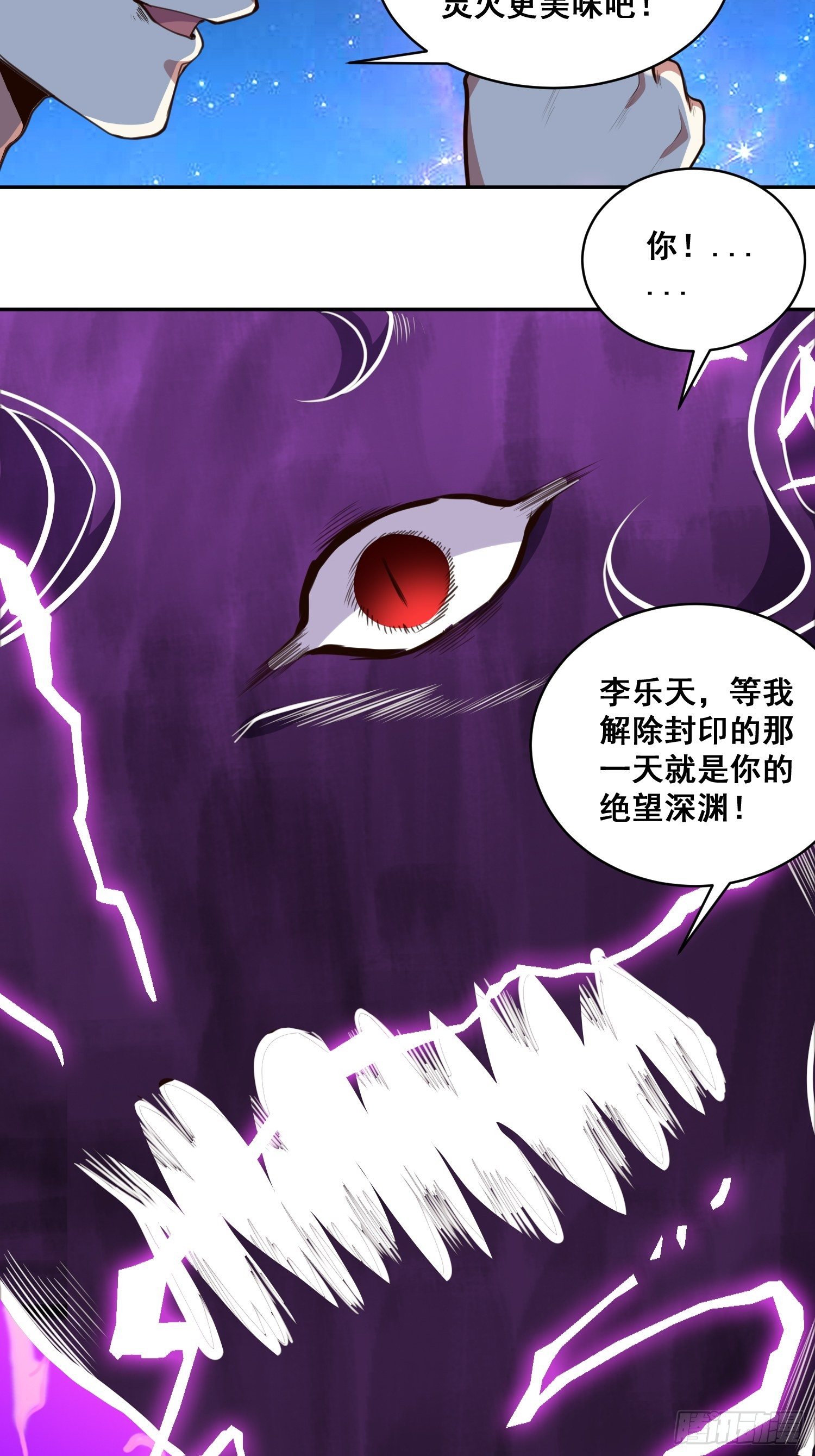 第15话 封印34