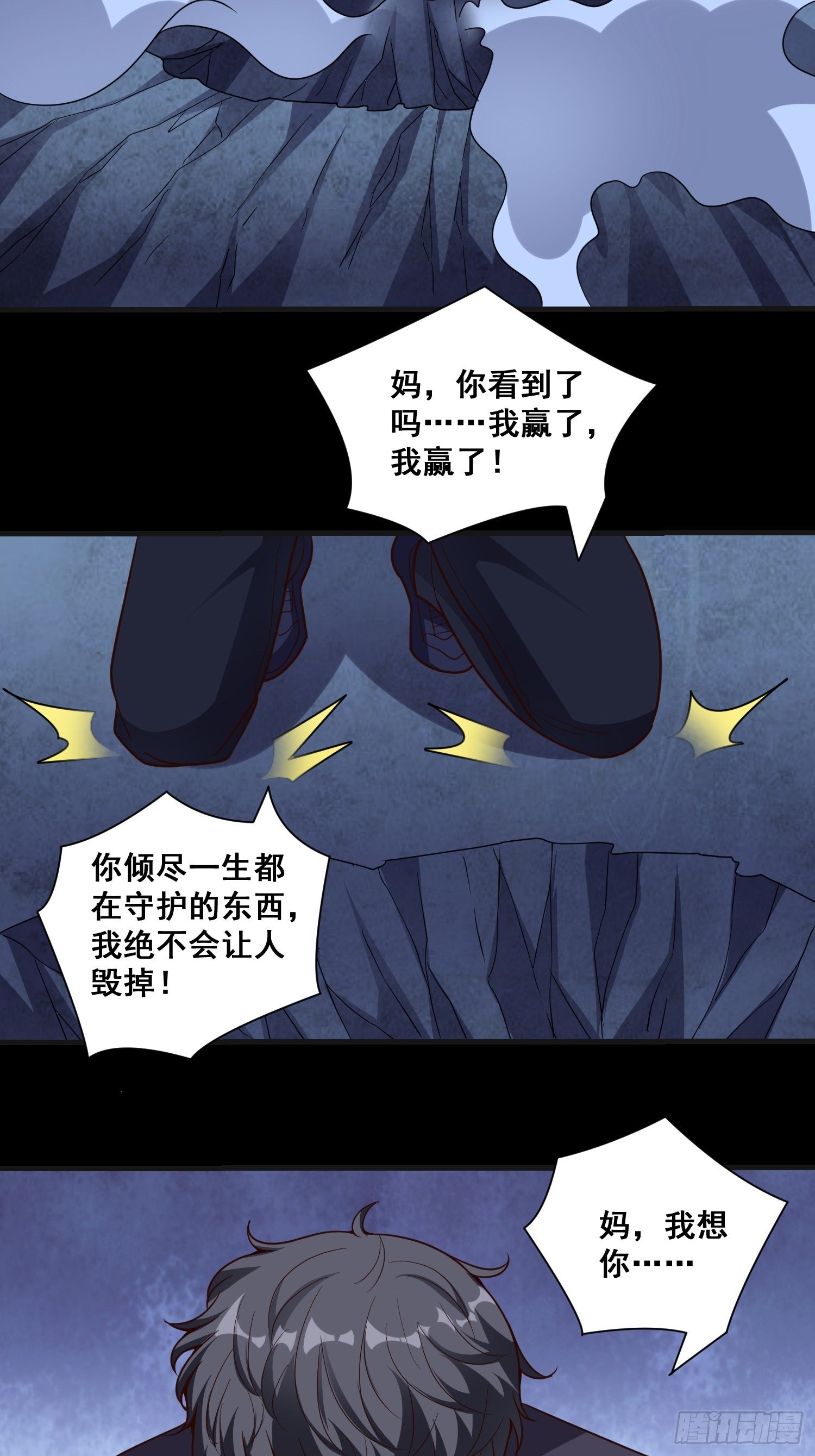 第15话 封印11