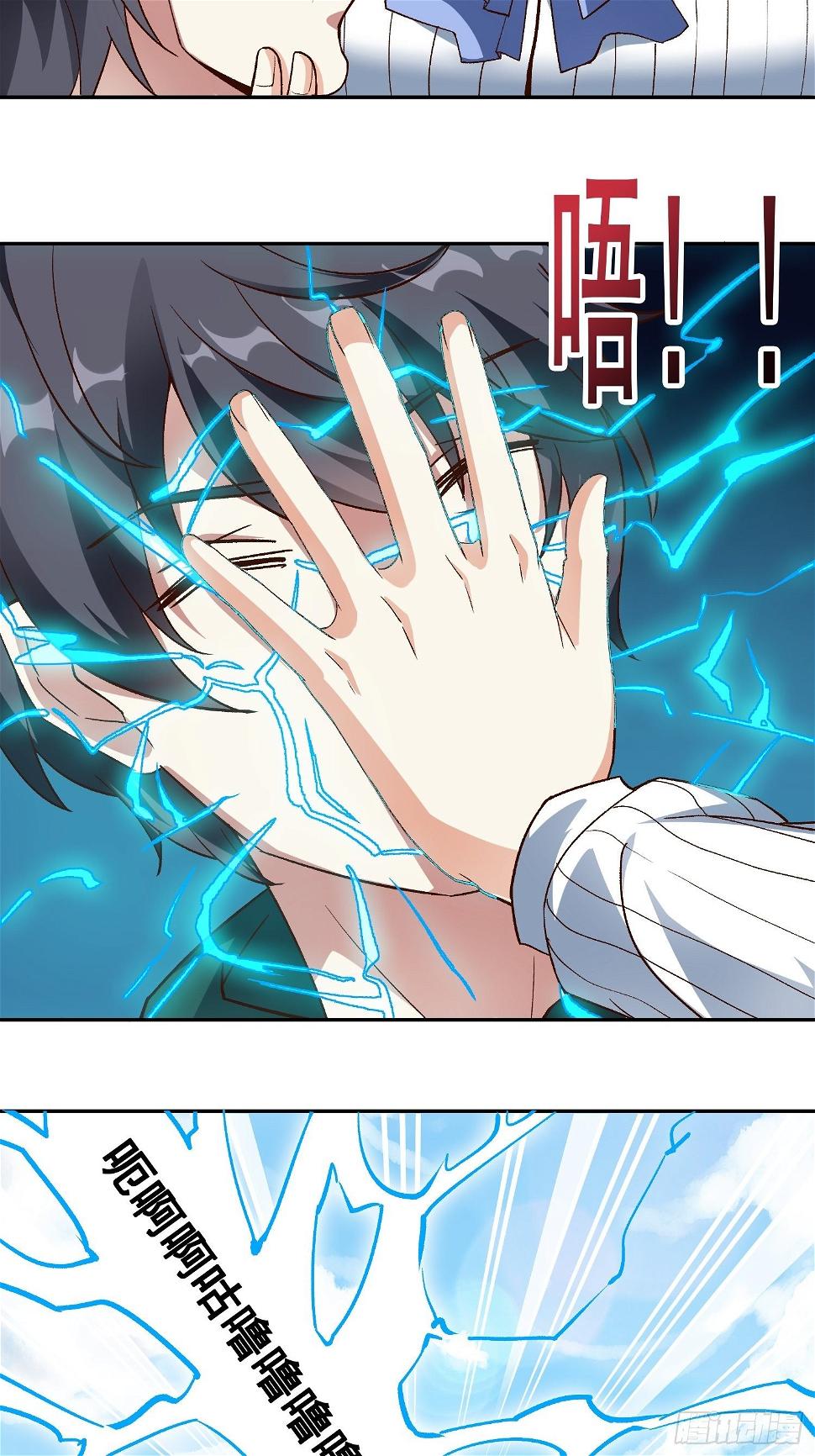 第17话 叶希带我偷情双修？18