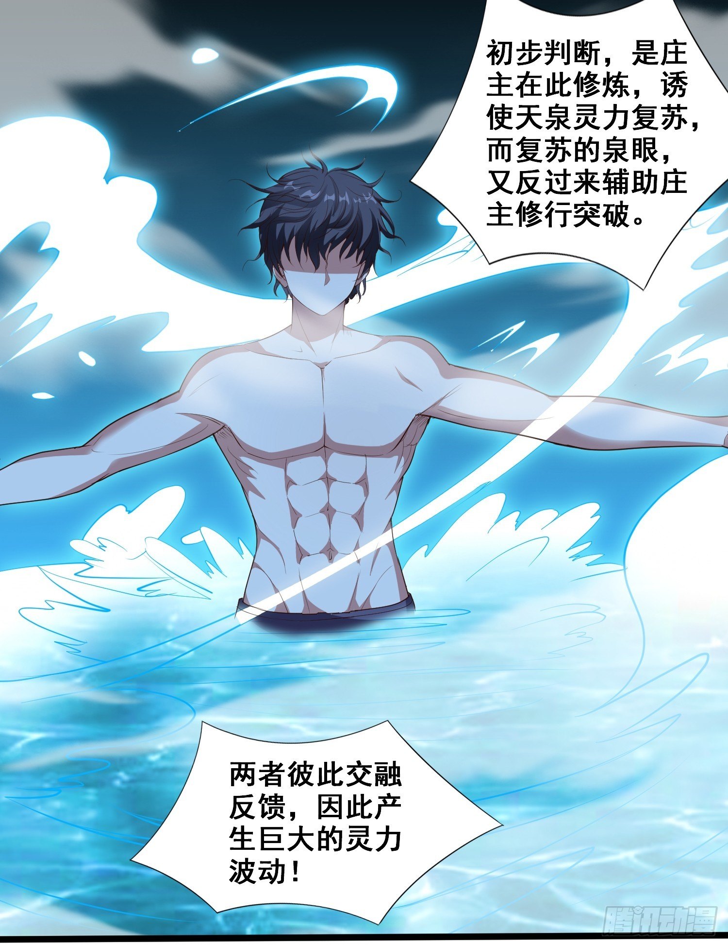 第7话 泡温泉泡出一个秘境4
