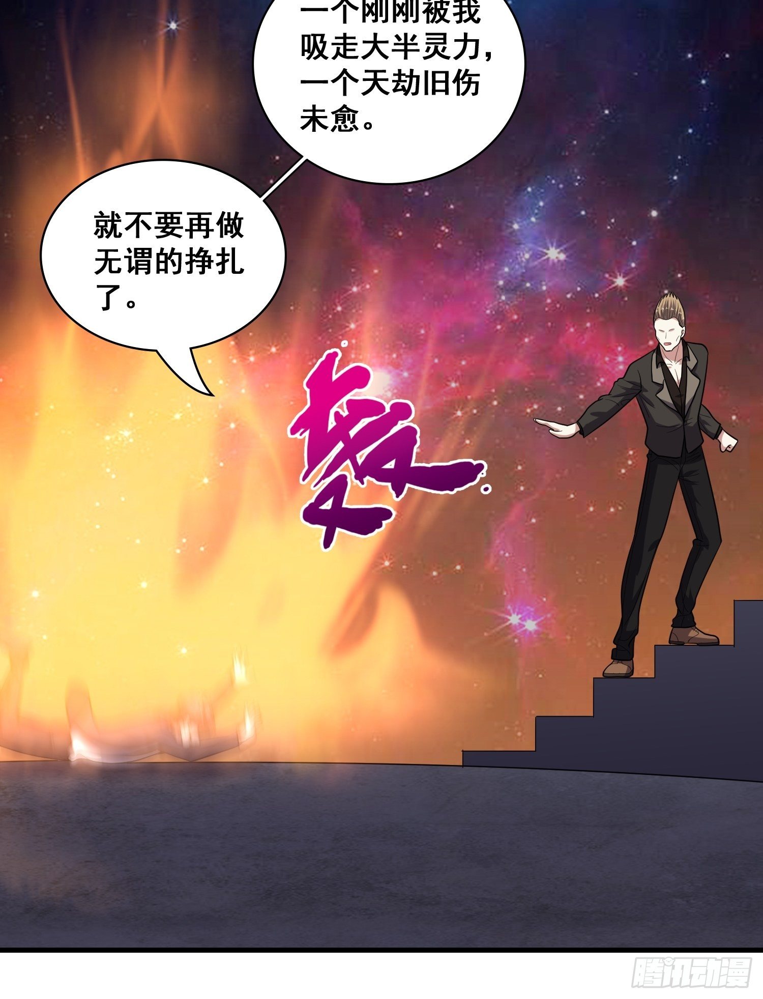 第9话 不准你玷污我母亲16