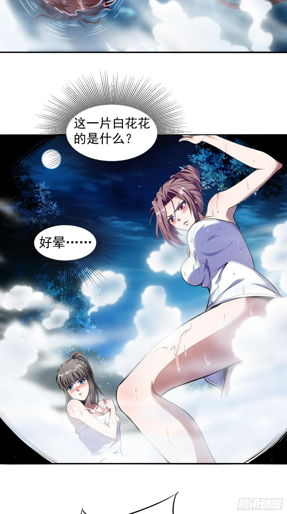 第1话 禁区风景好刺激26