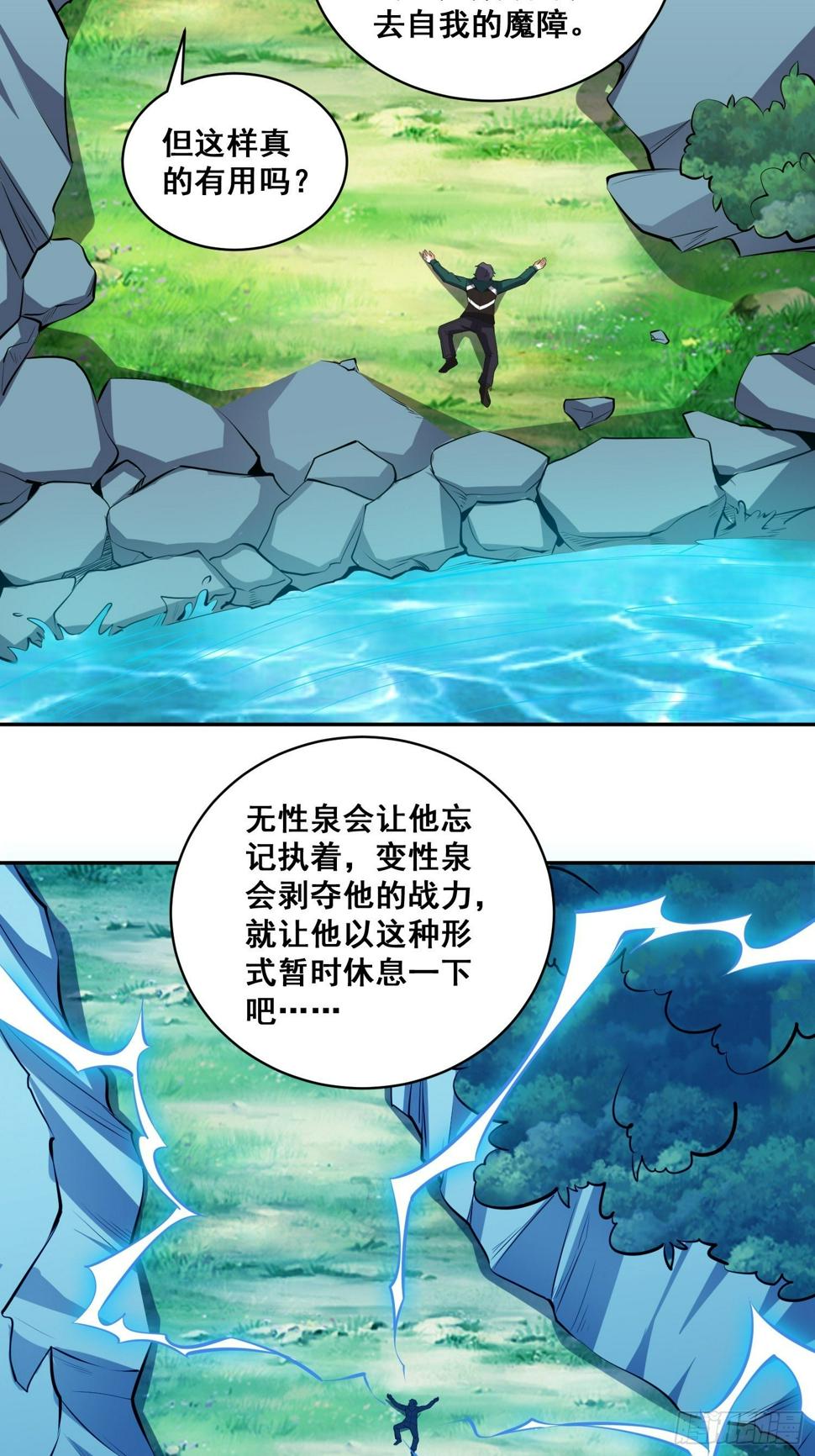 第17话 叶希带我偷情双修？26