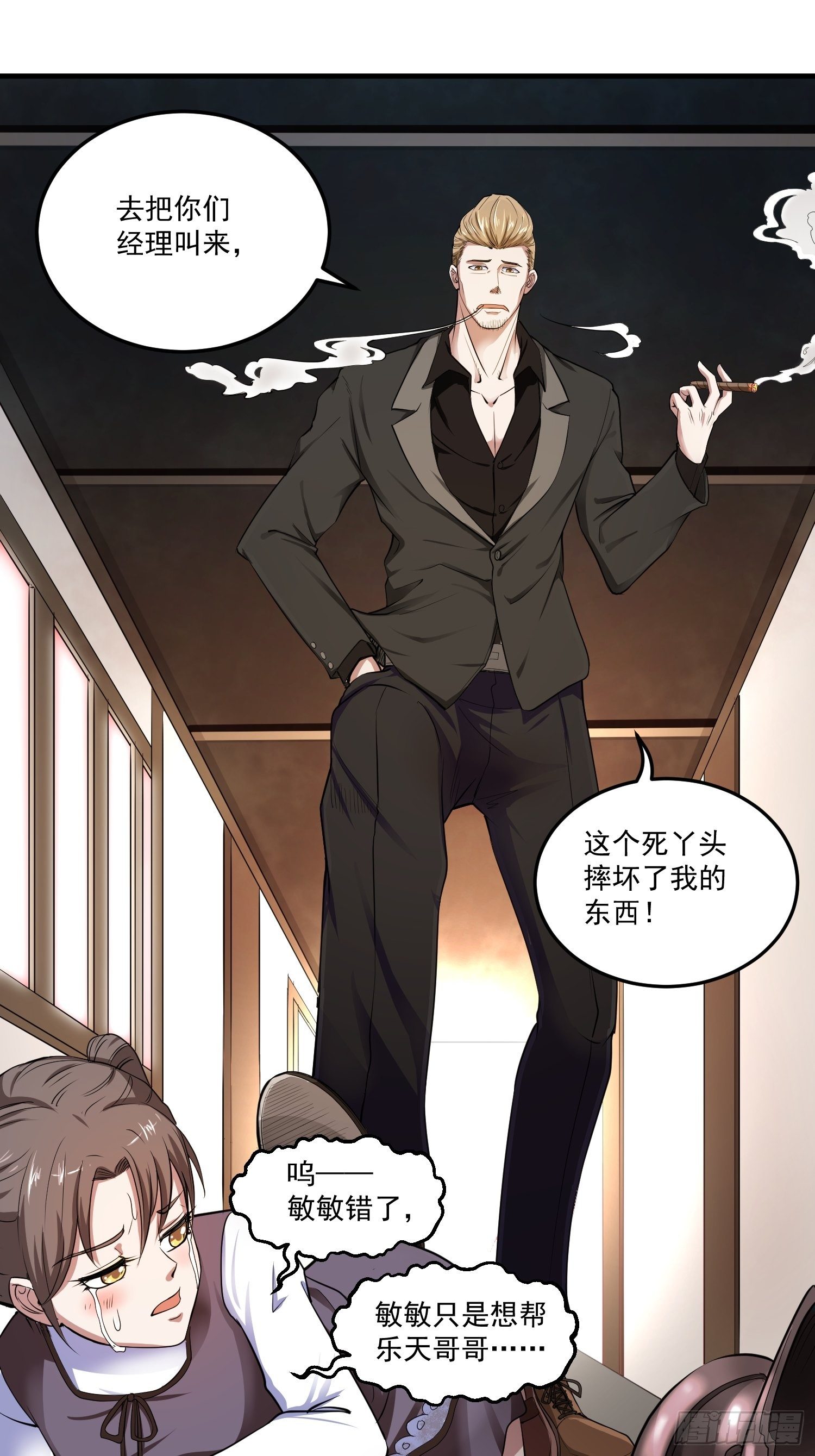 第1话 禁区风景好刺激5