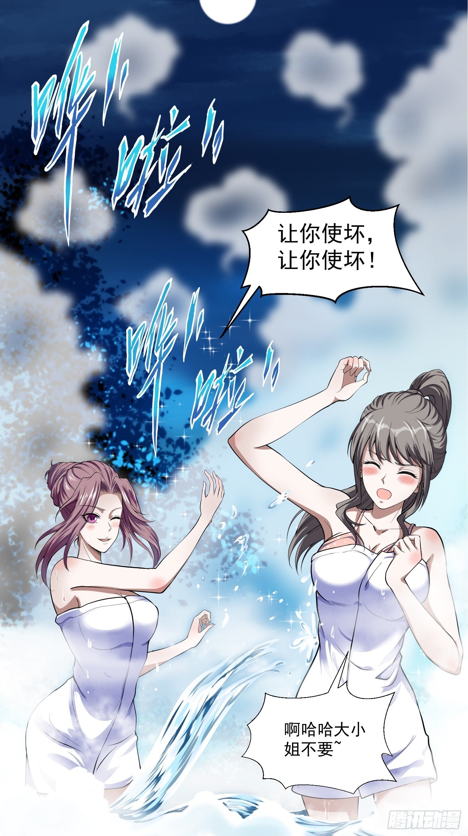 第1话 禁区风景好刺激17