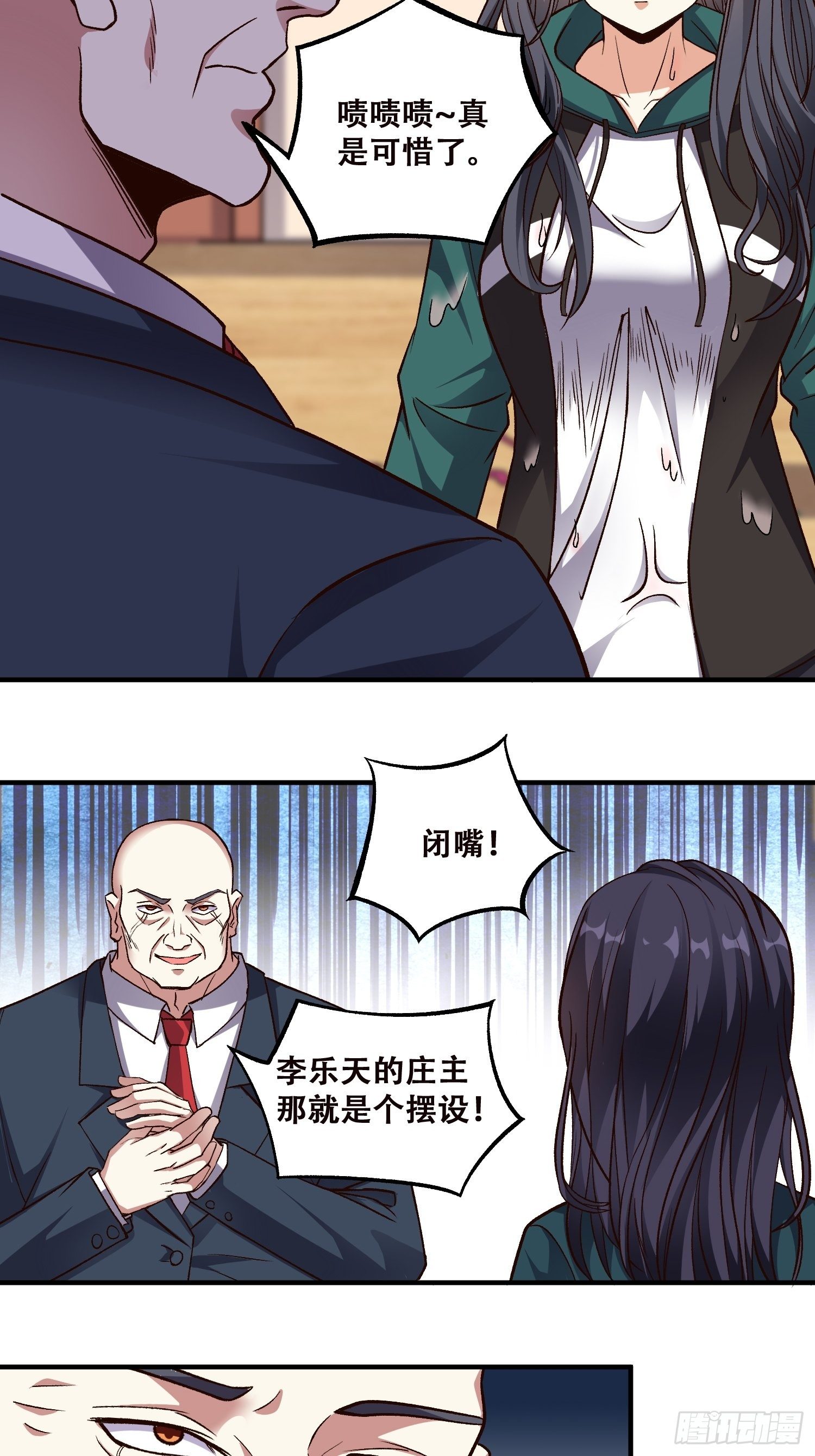 第18话 贞操危机12