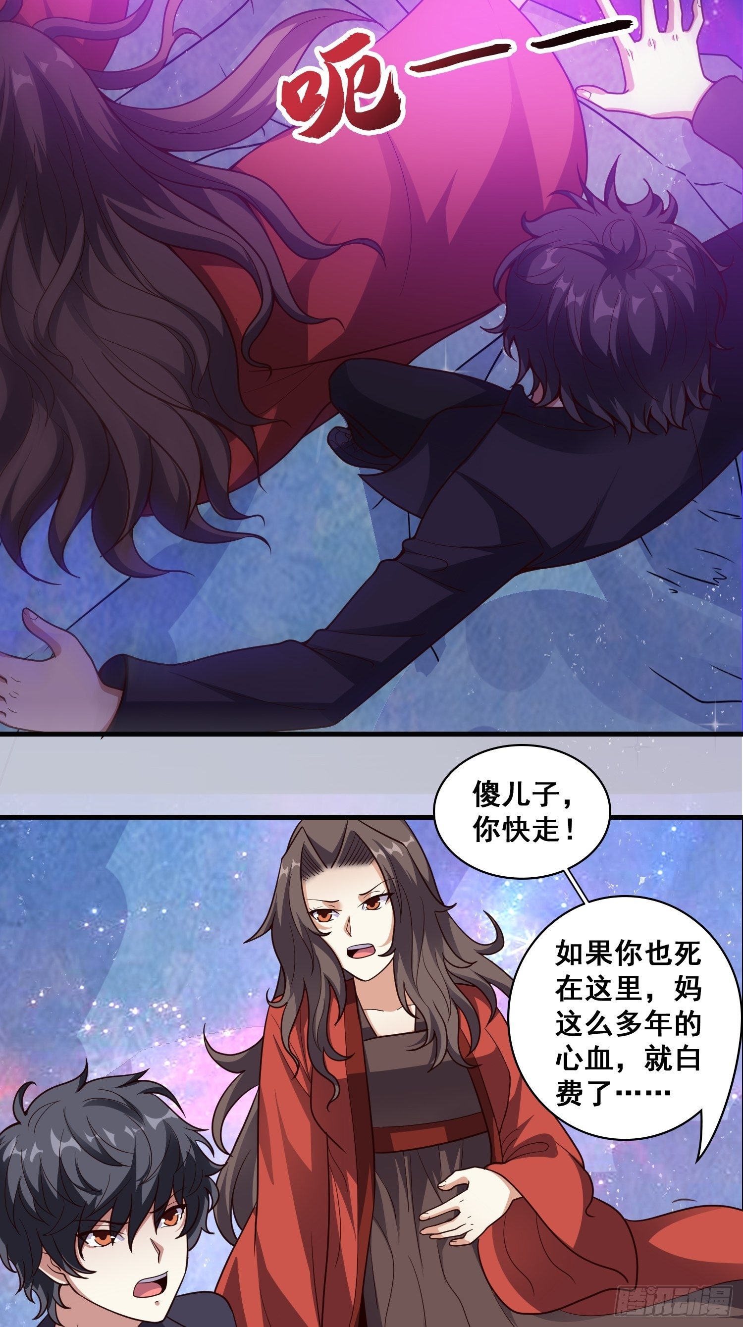 第8话 母子相认27