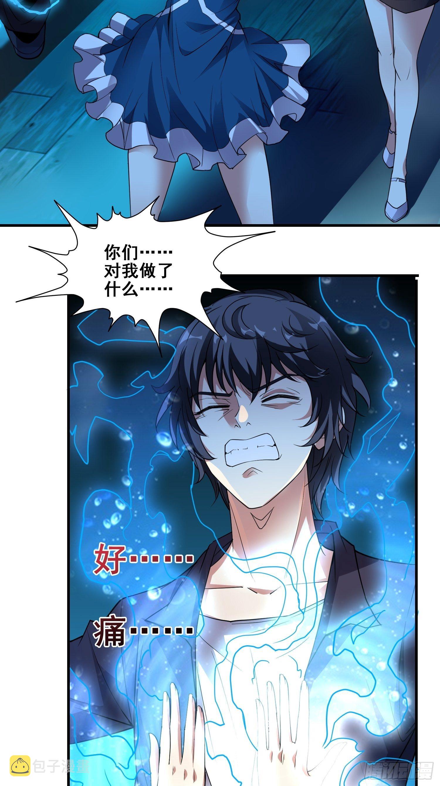 第3话 全世界对我意图不轨27