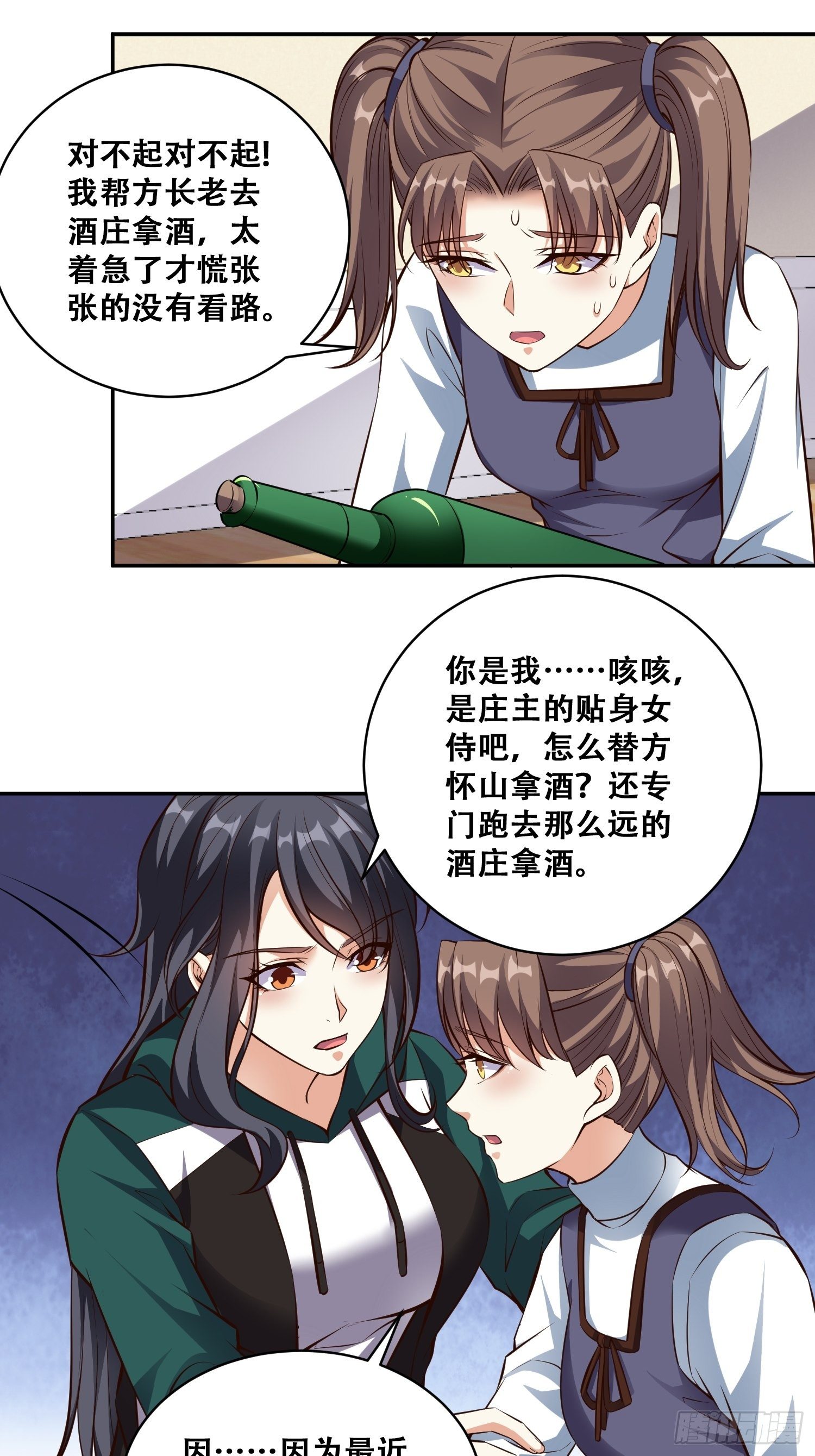 第18话 贞操危机4