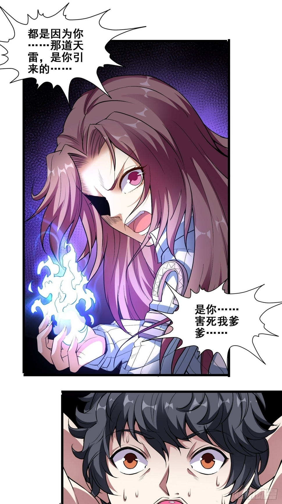 第2话 今天开始我是庄主？！15