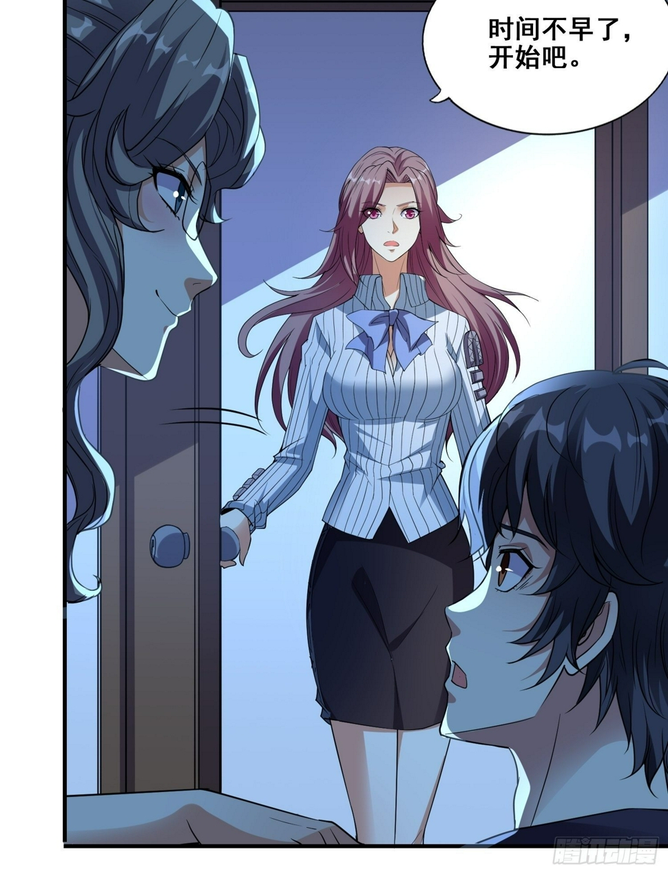 第3话 全世界对我意图不轨24