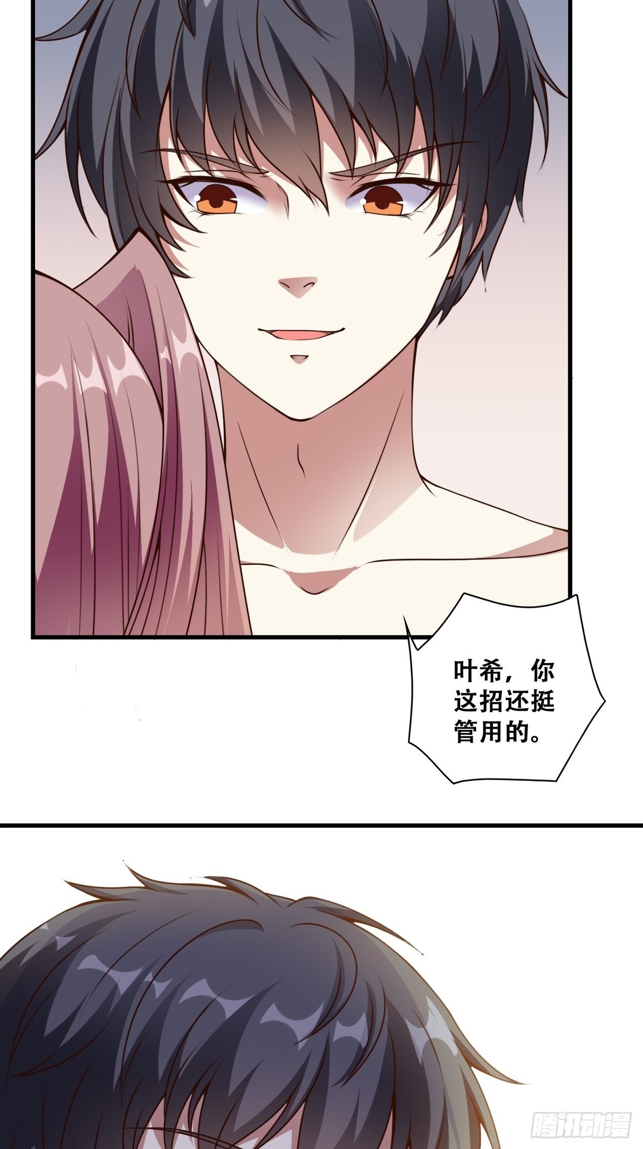 第19话 女人的武器是身体20