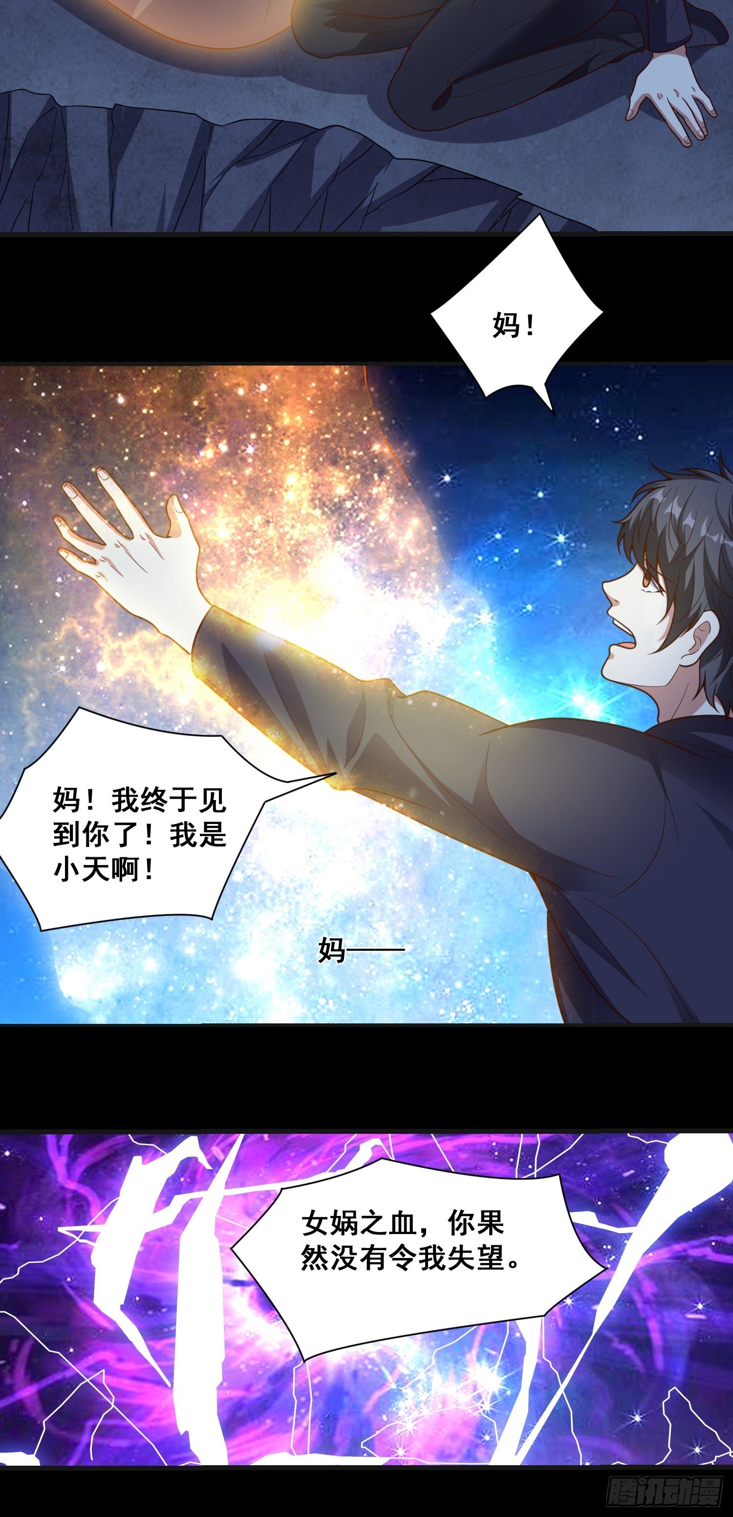 第15话 封印13