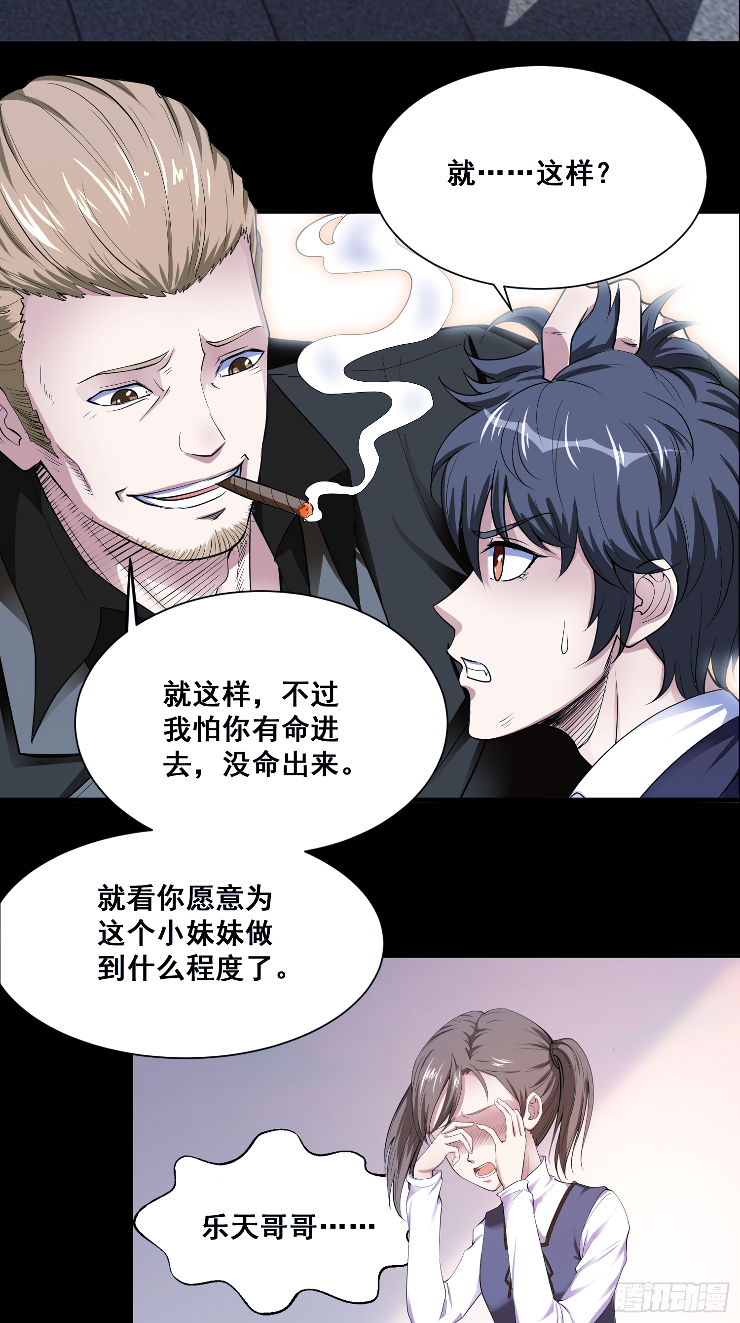 第8话 母子相认2