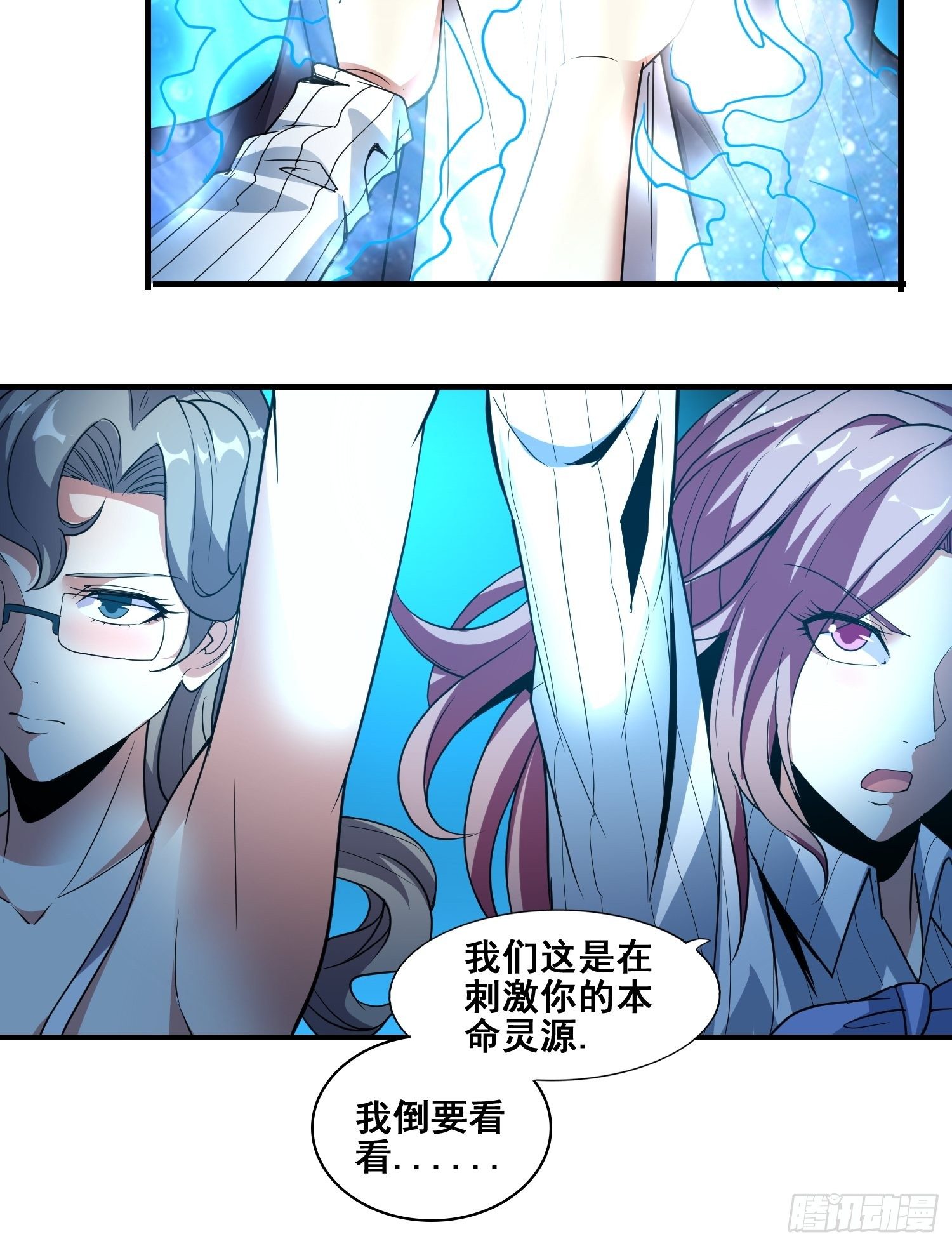 第3话 全世界对我意图不轨28