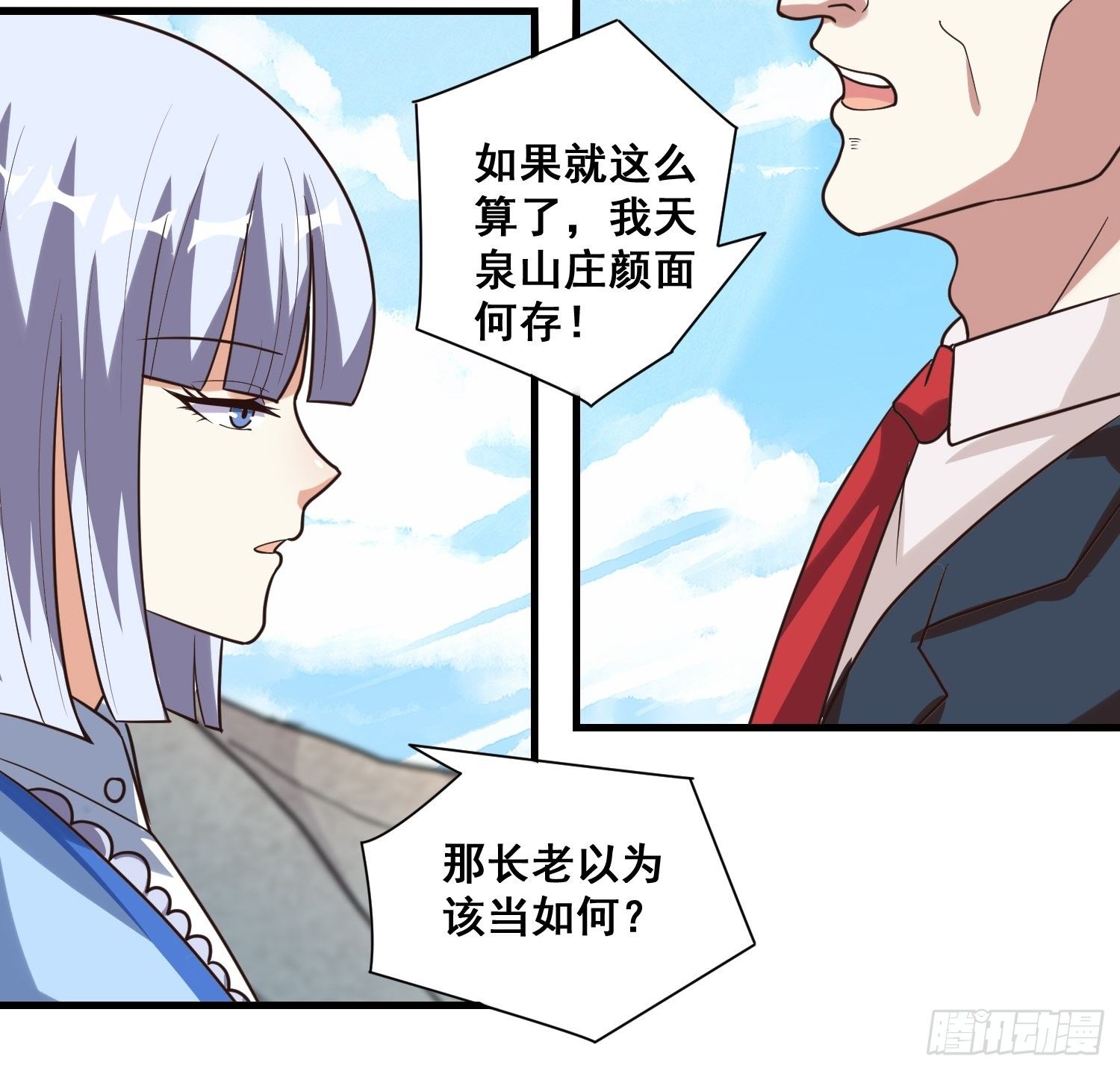 第14话 换个姿势惩罚你22