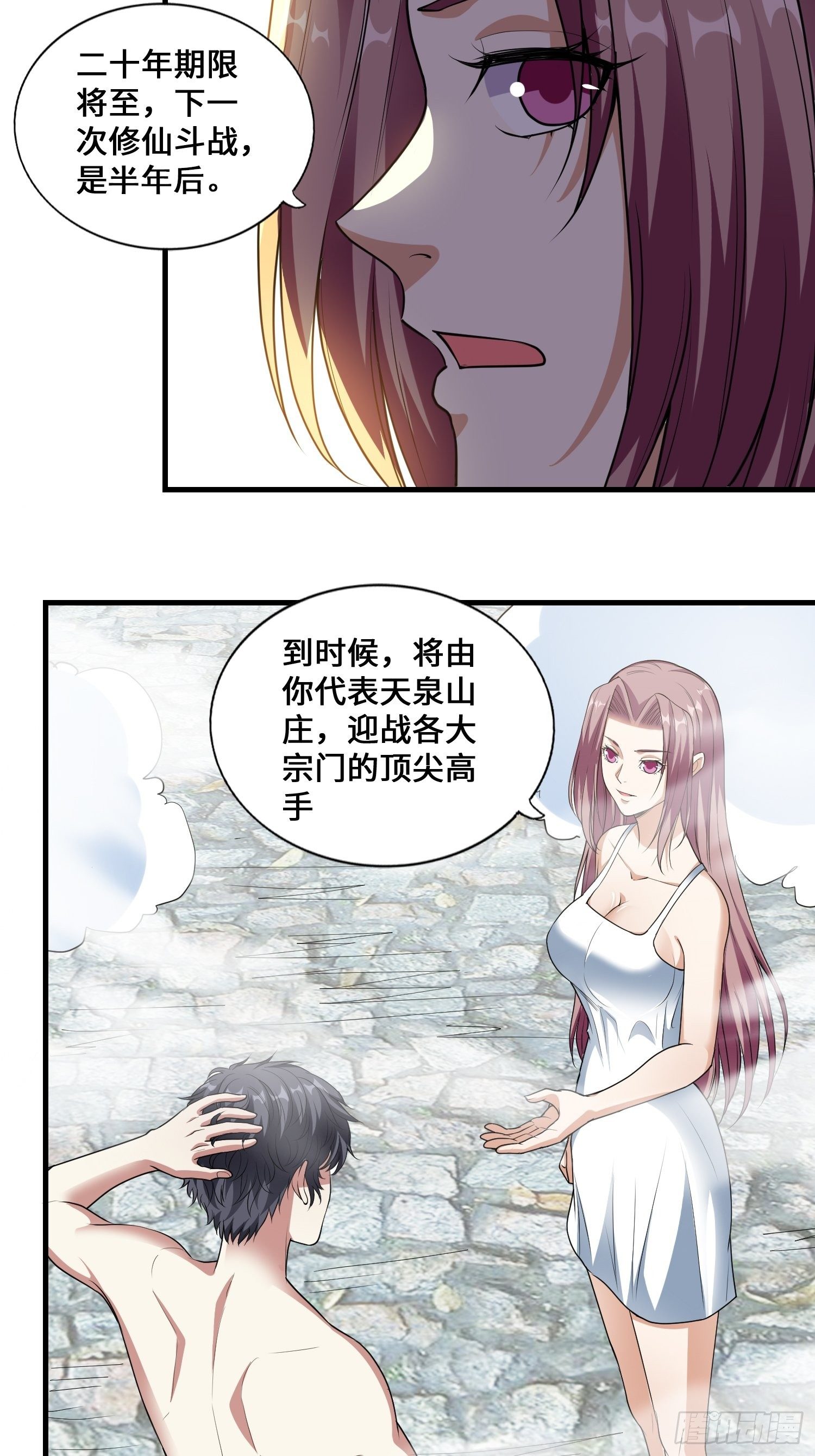 第5话 兽性泉18