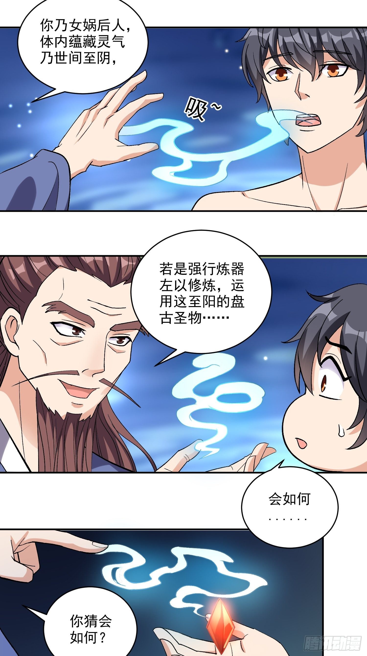 第20话 全裸修炼30