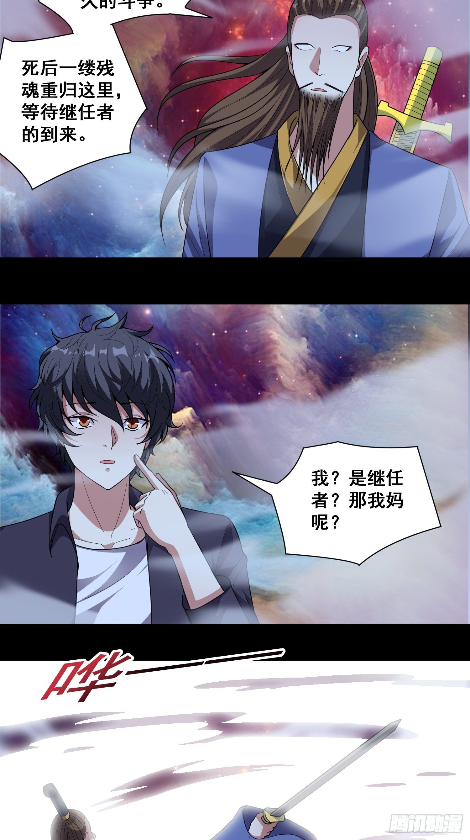 第10话 肖管家注意尺度！25