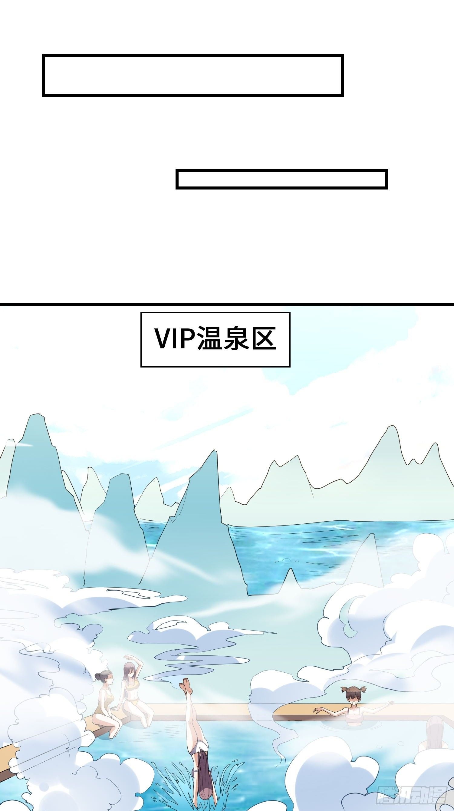 第5话 兽性泉9