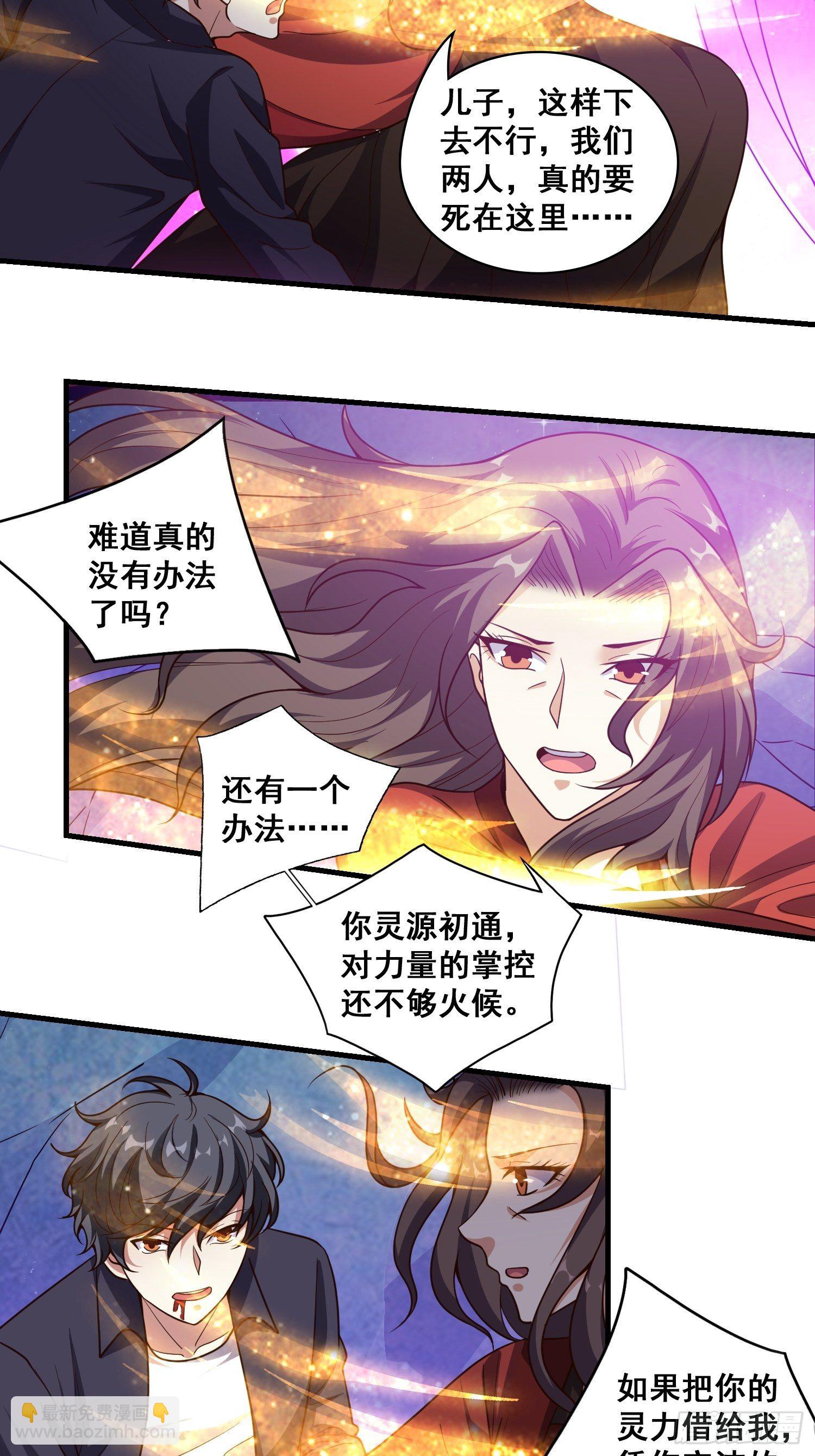 第8话 母子相认31