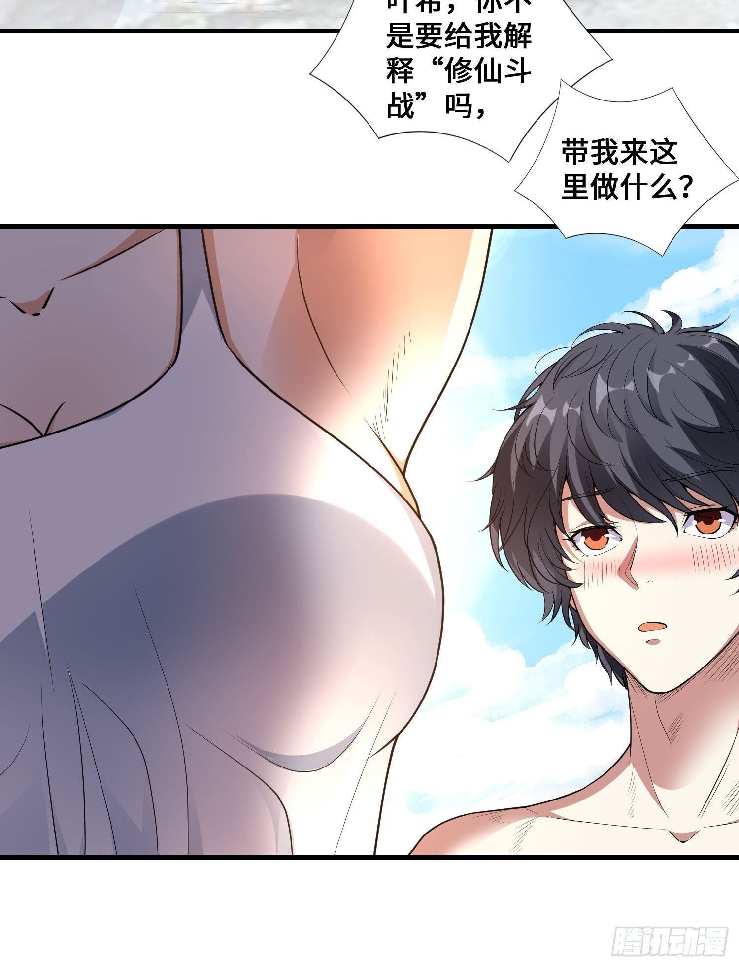 第5话 兽性泉12