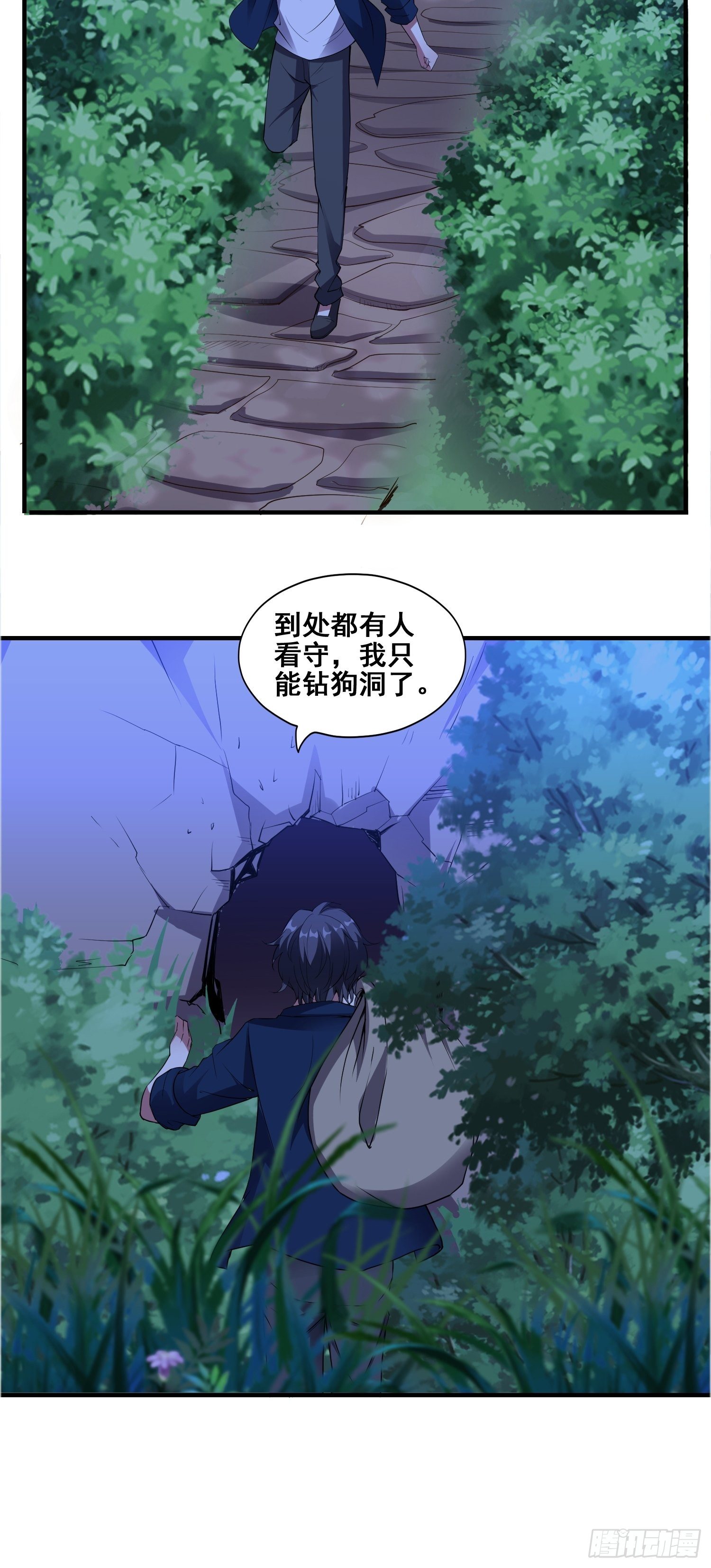 第3话 全世界对我意图不轨8