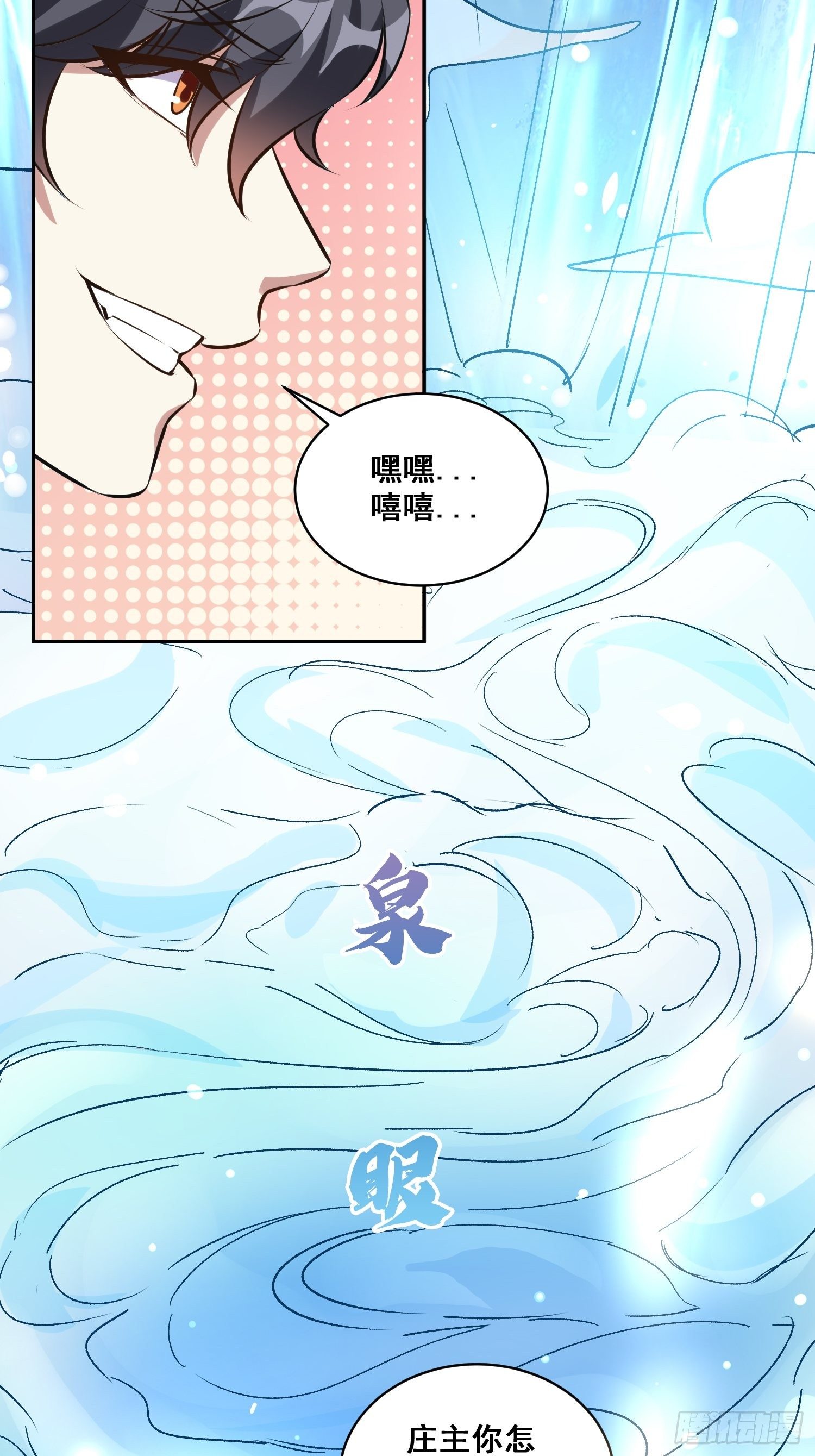 第17话 叶希带我偷情双修？7
