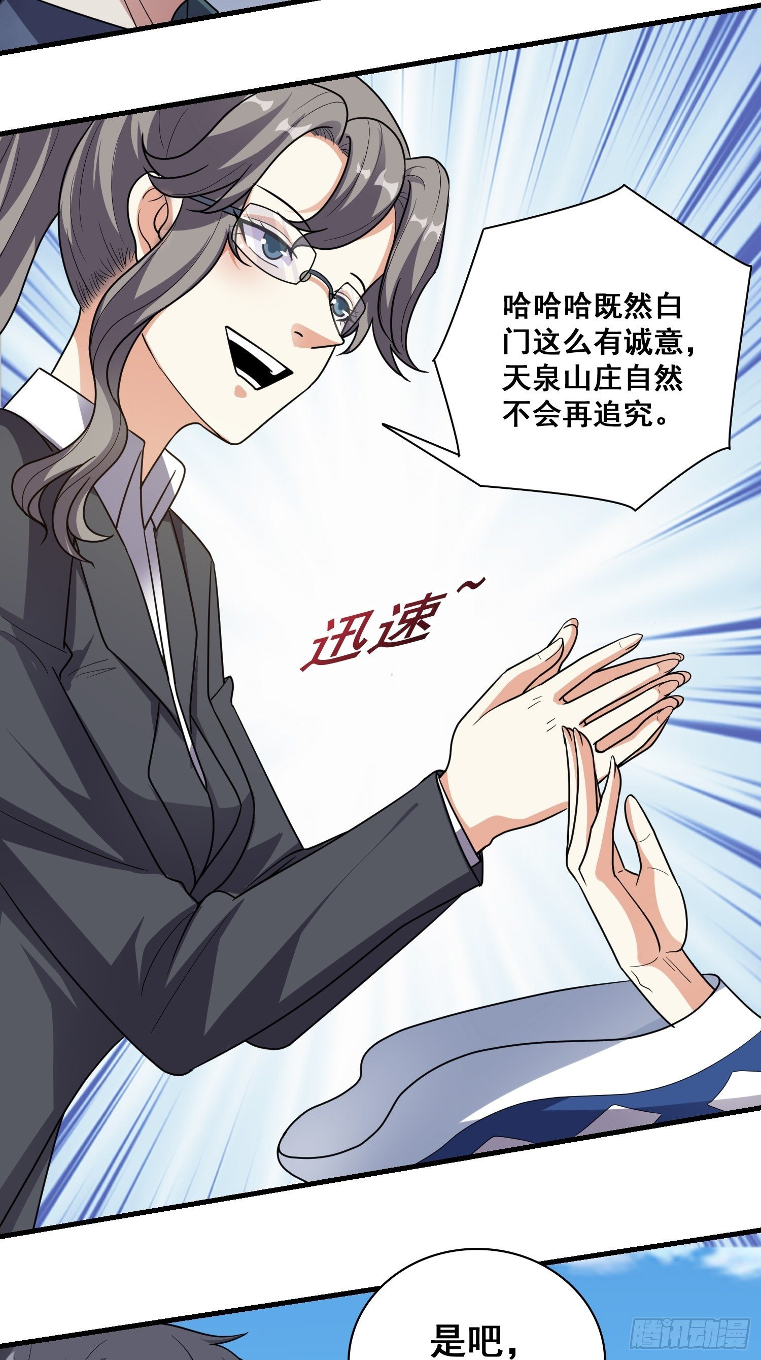 第14话 换个姿势惩罚你28
