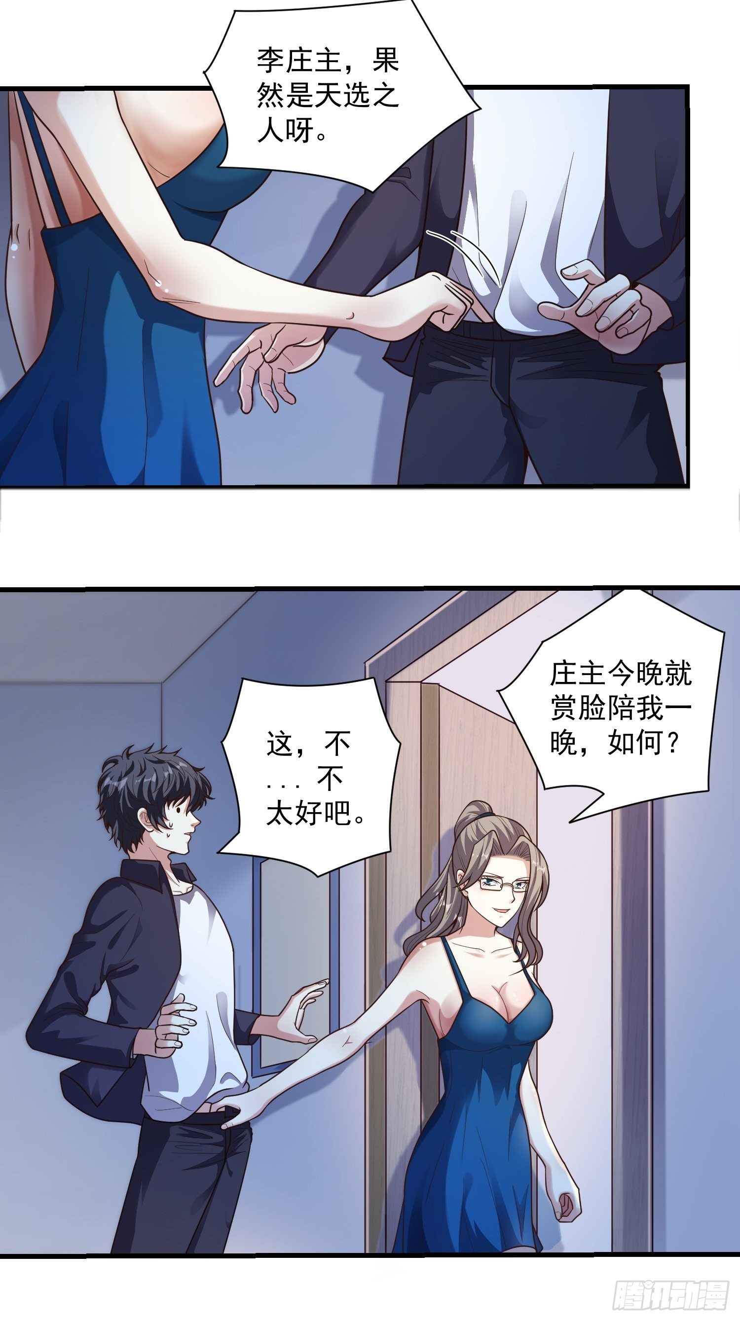 第11话 感觉身体被掏空14