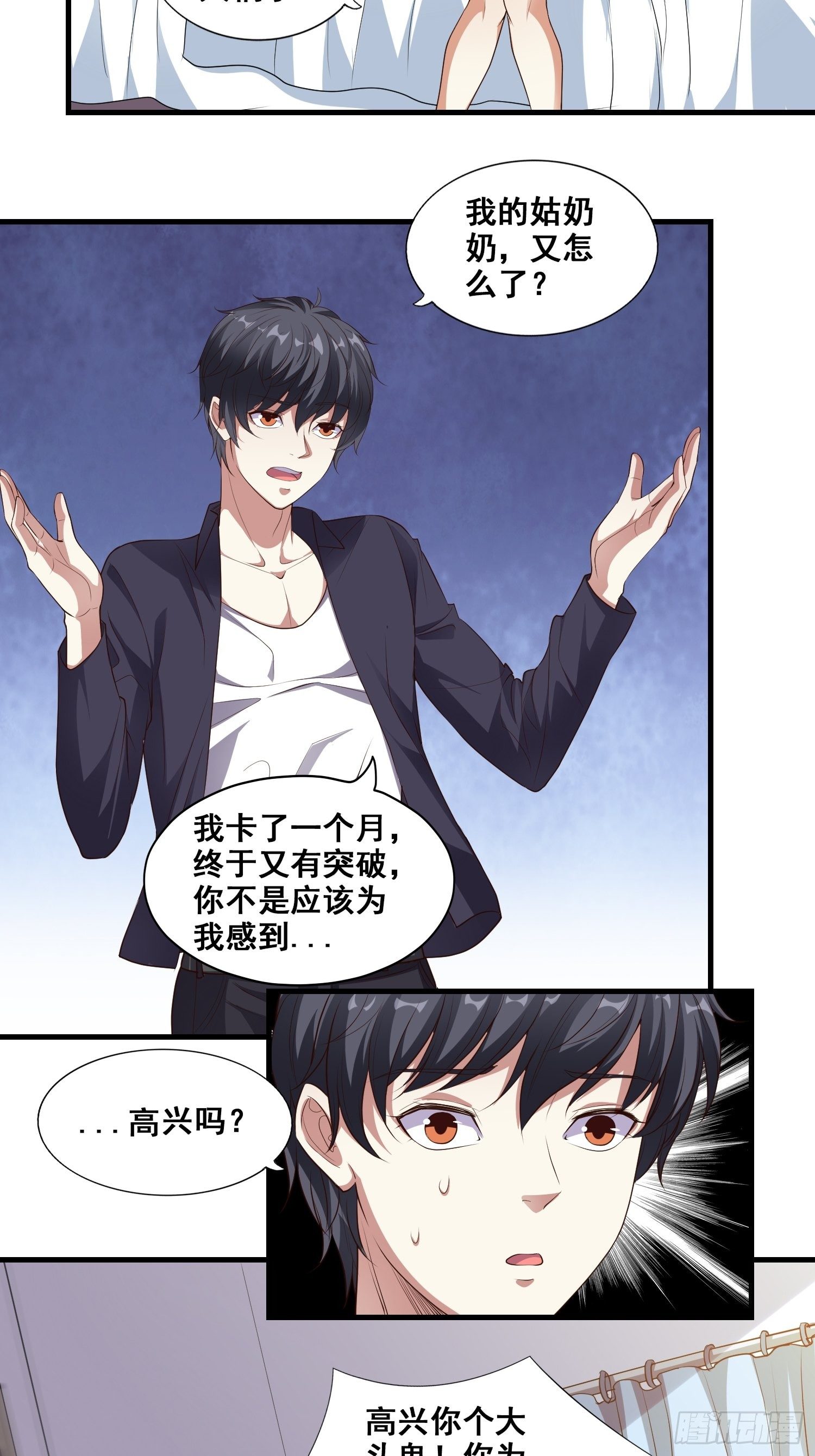 第7话 泡温泉泡出一个秘境11