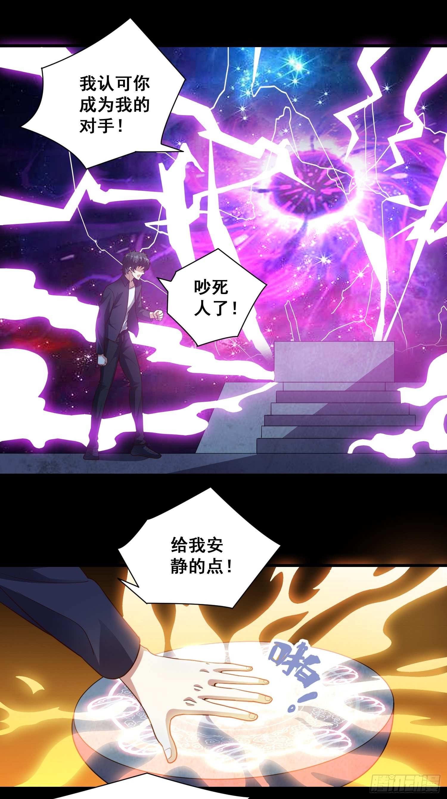 第15话 封印14