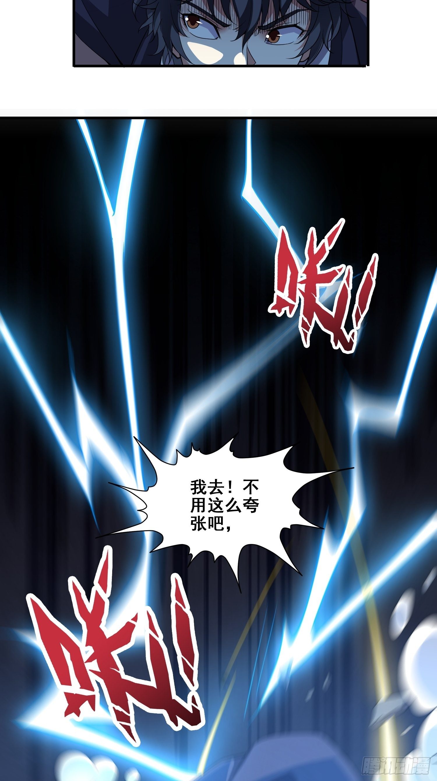 第3话 全世界对我意图不轨14