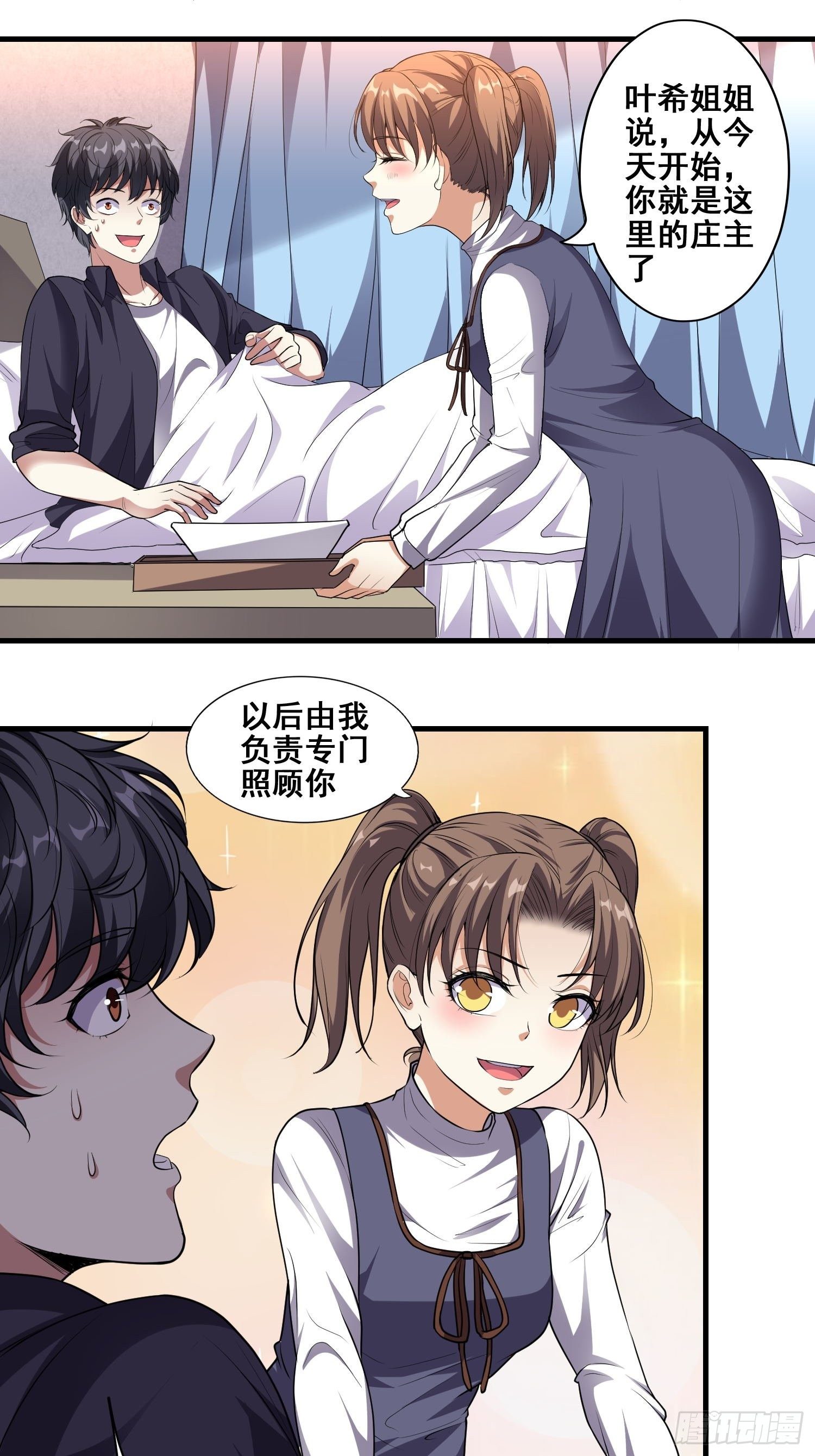 第4话 卖身22