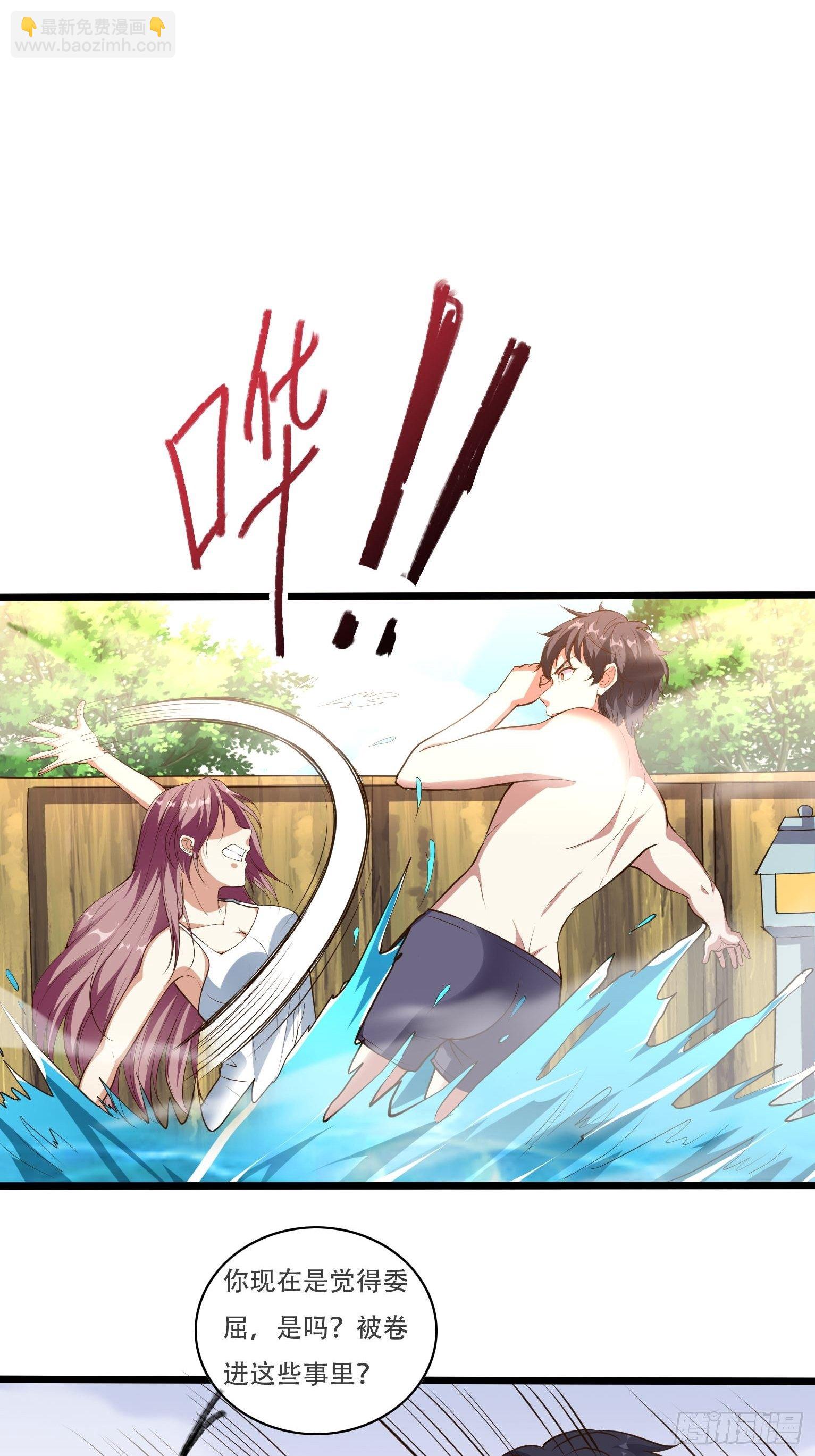 第5话 兽性泉29