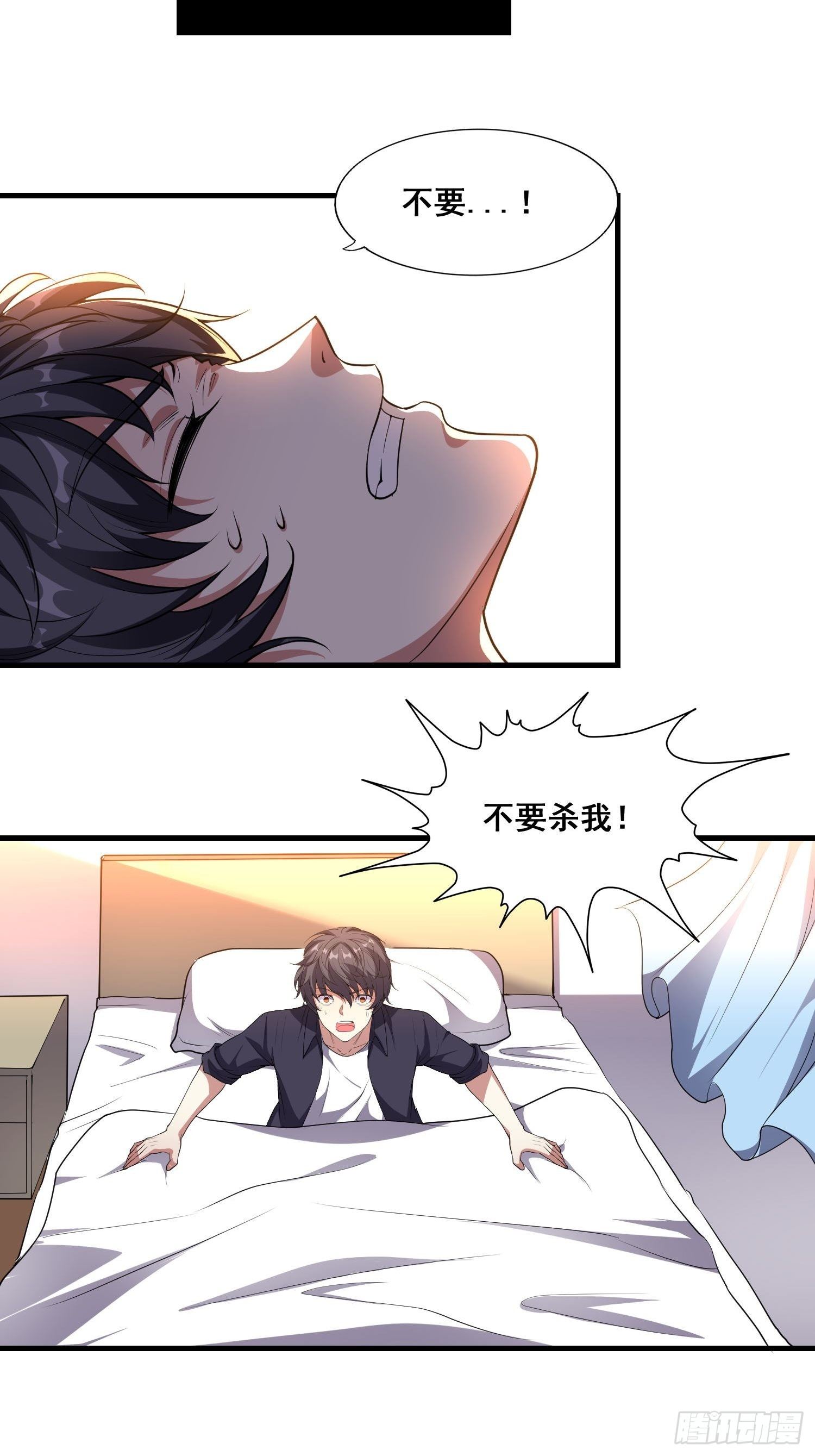 第4话 卖身19