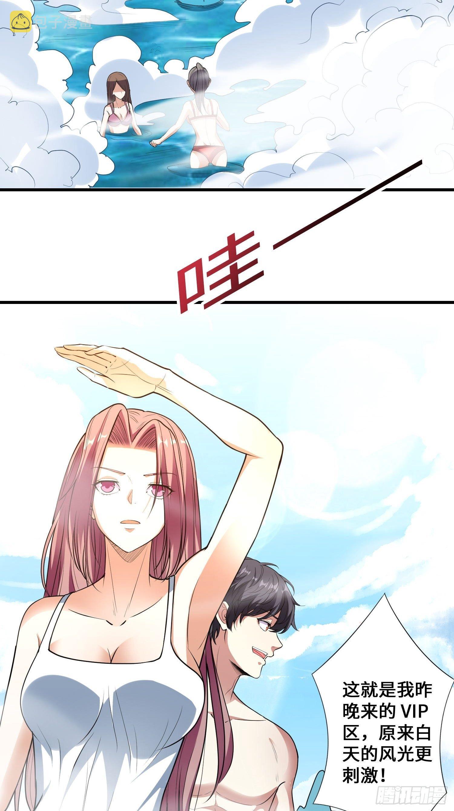第5话 兽性泉10