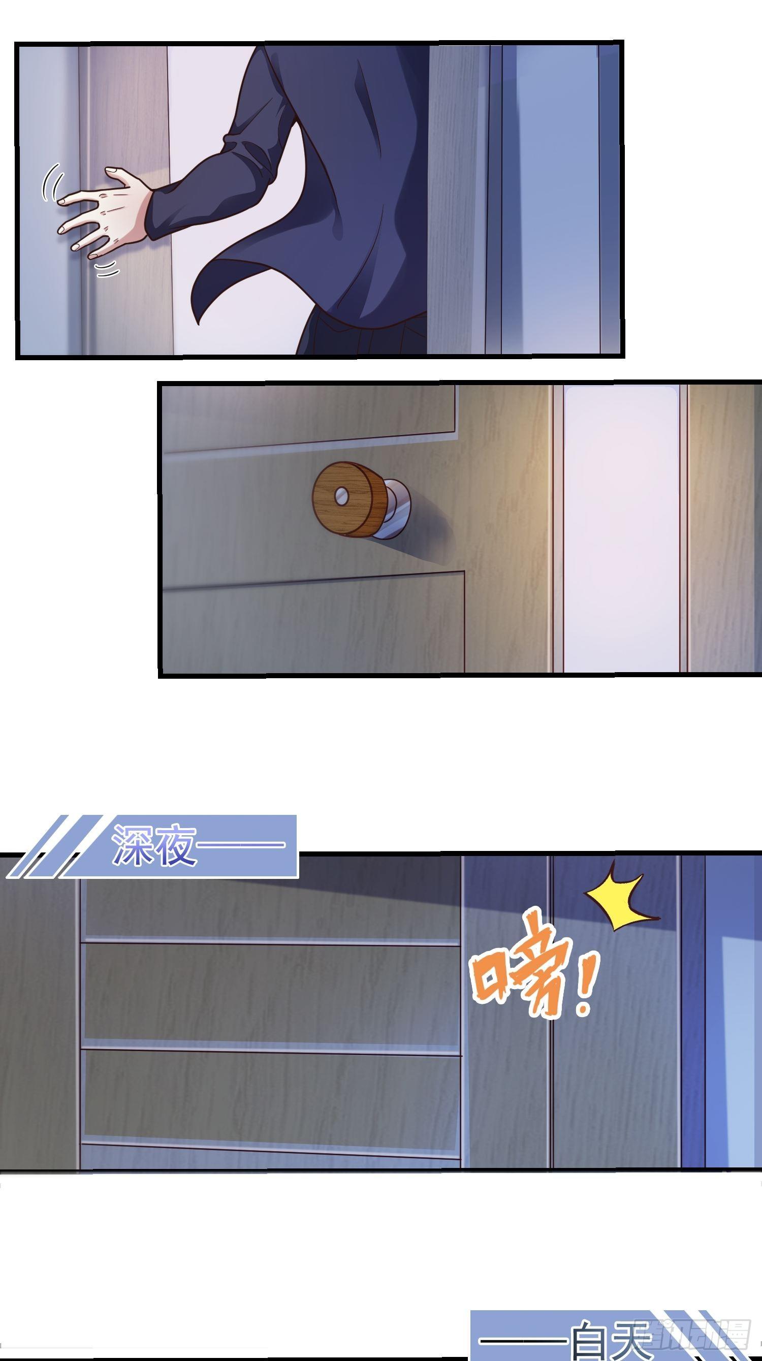 第11话 感觉身体被掏空15