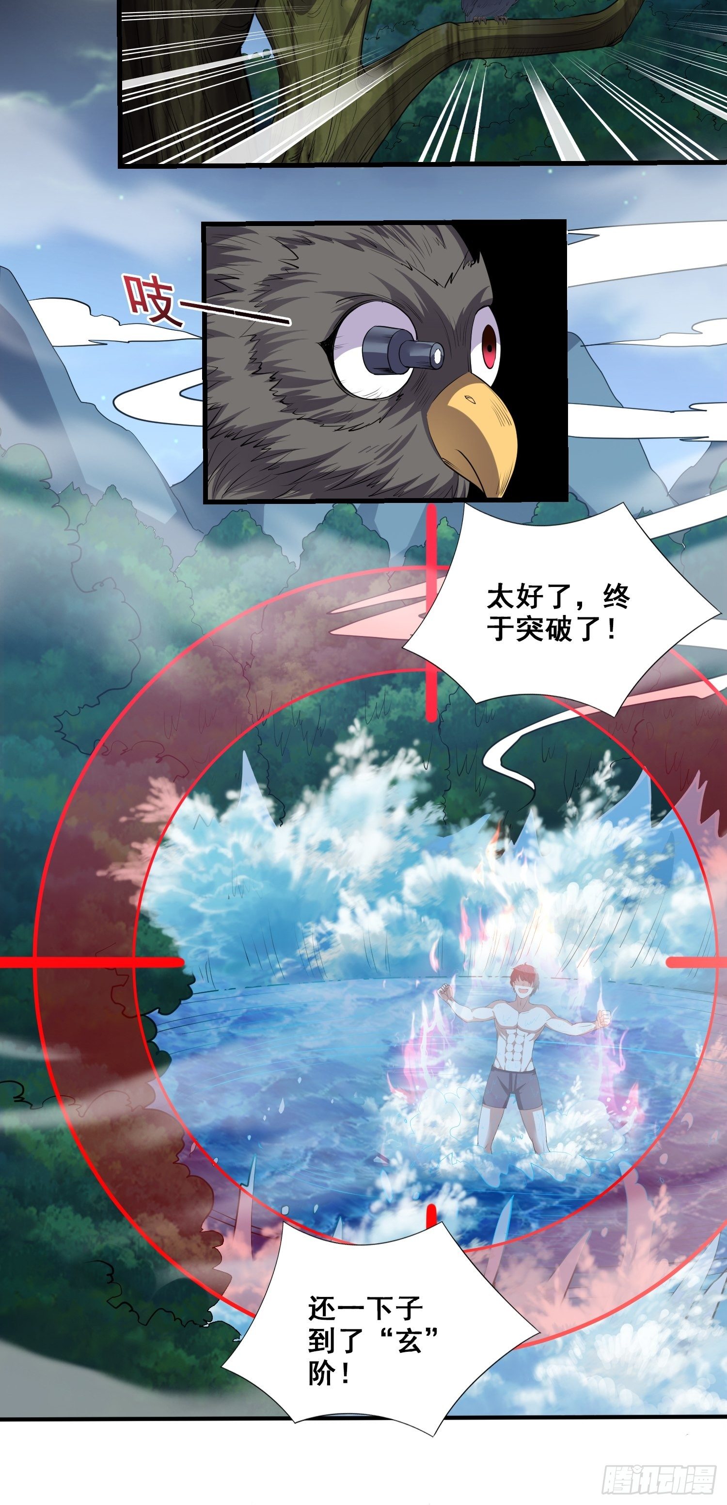 第6话 五大上古泉眼28